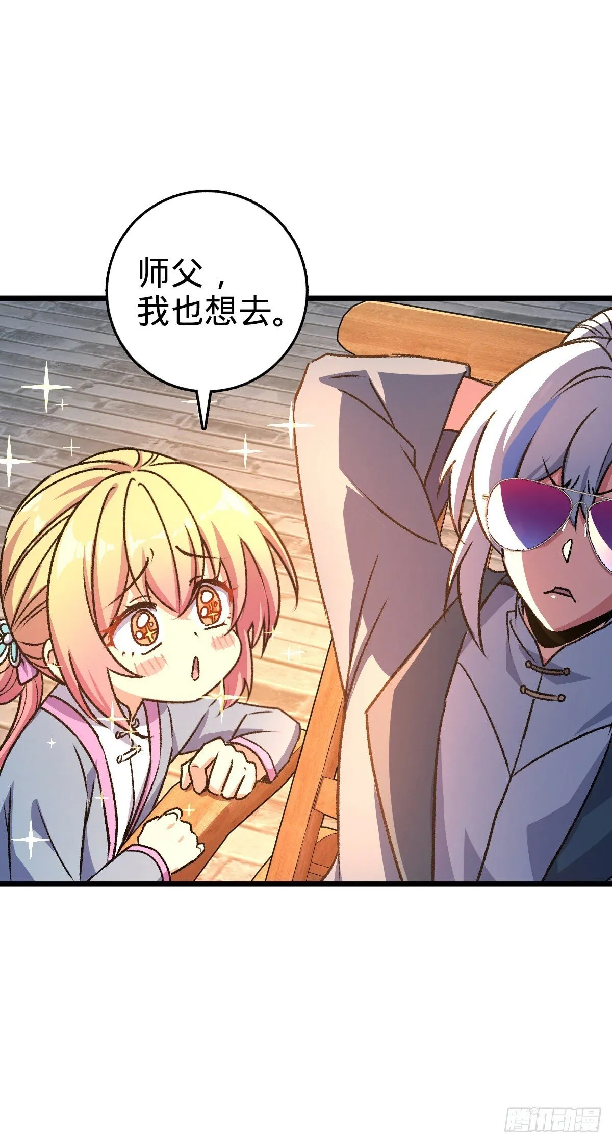 160 弟子修行计划 第26页