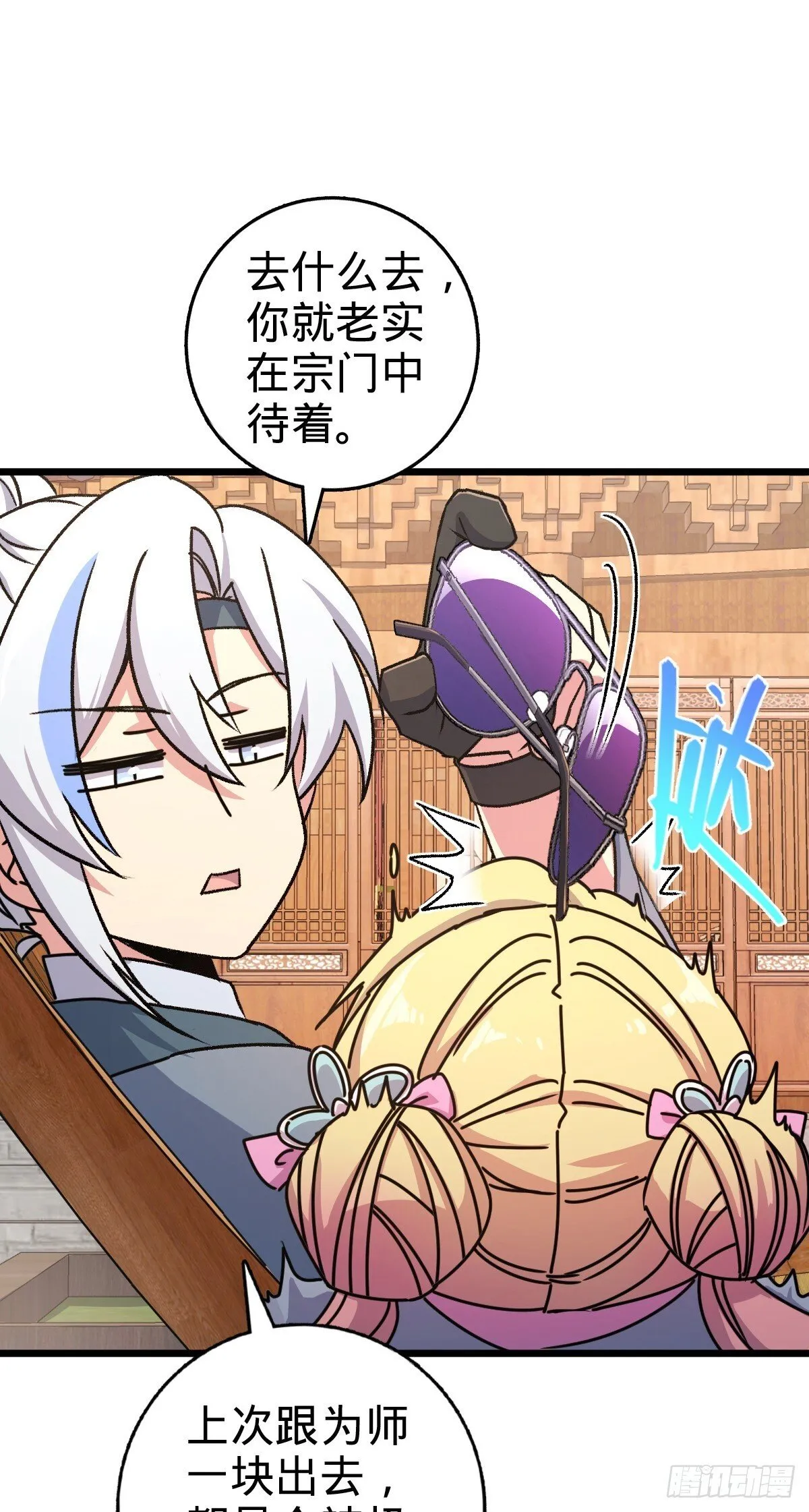 160 弟子修行计划 第27页