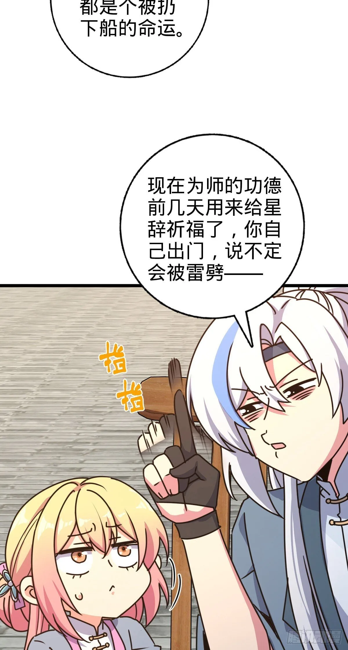 160 弟子修行计划 第28页