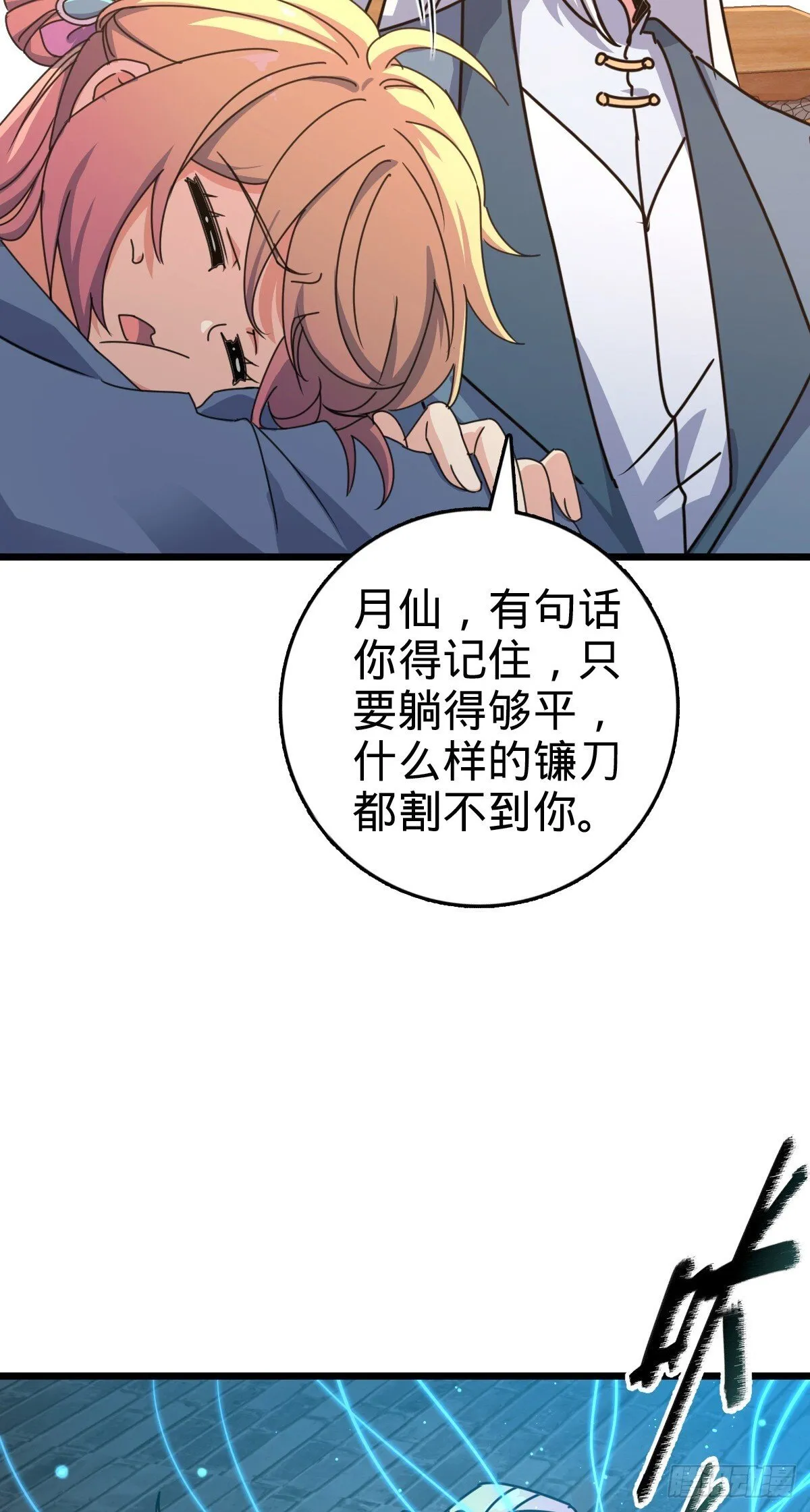160 弟子修行计划 第30页