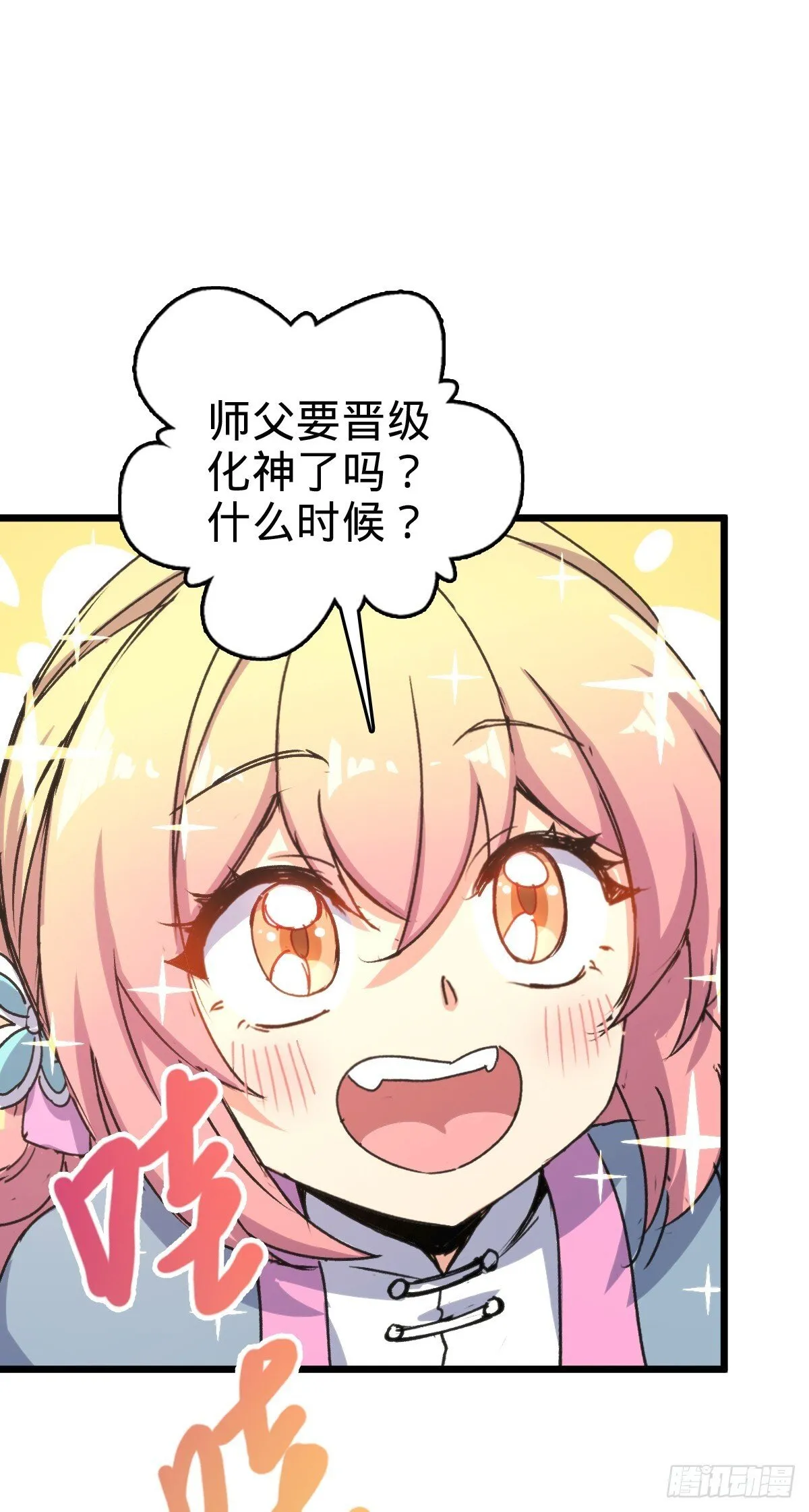 160 弟子修行计划 第34页
