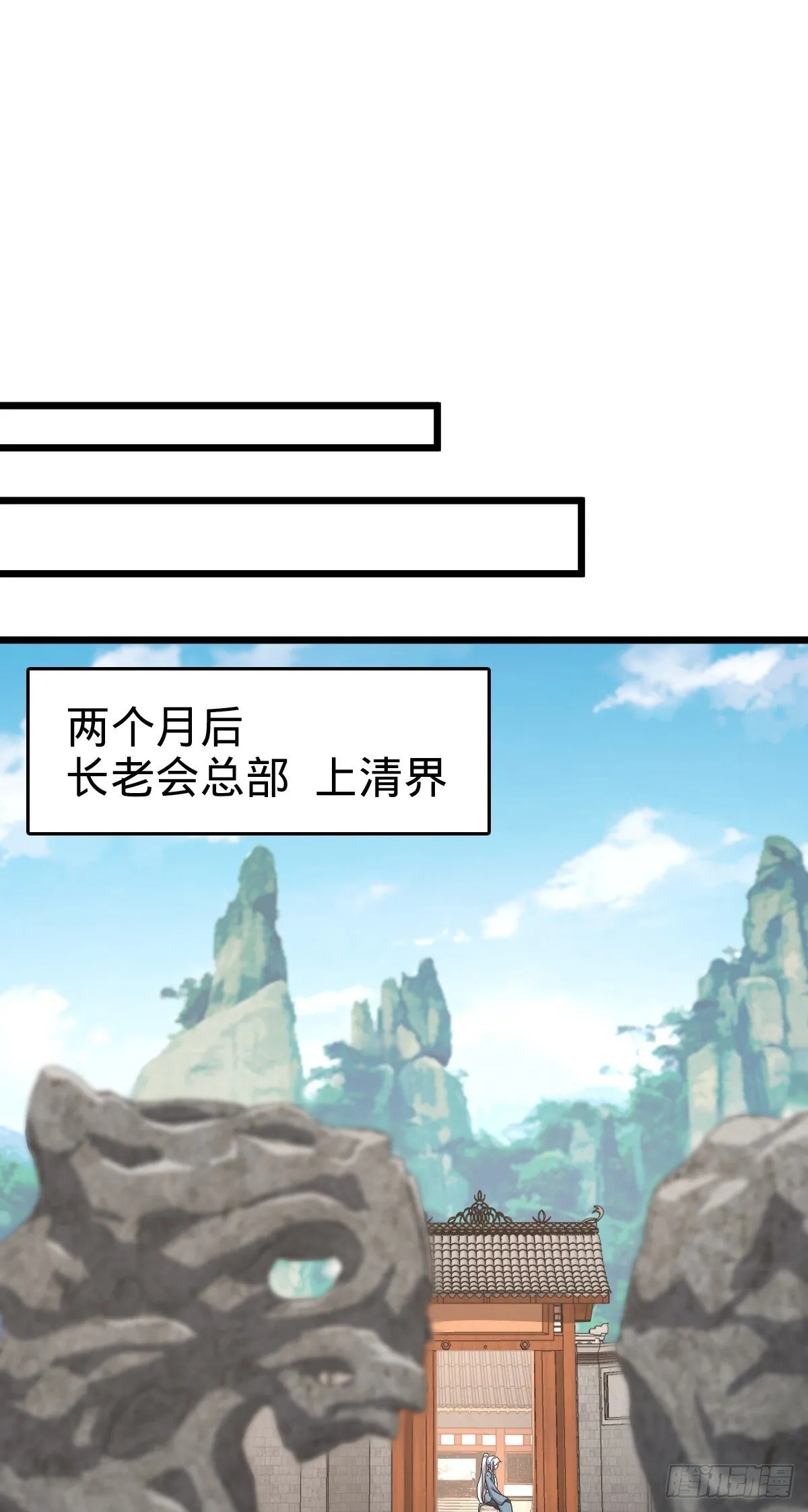160 弟子修行计划 第38页