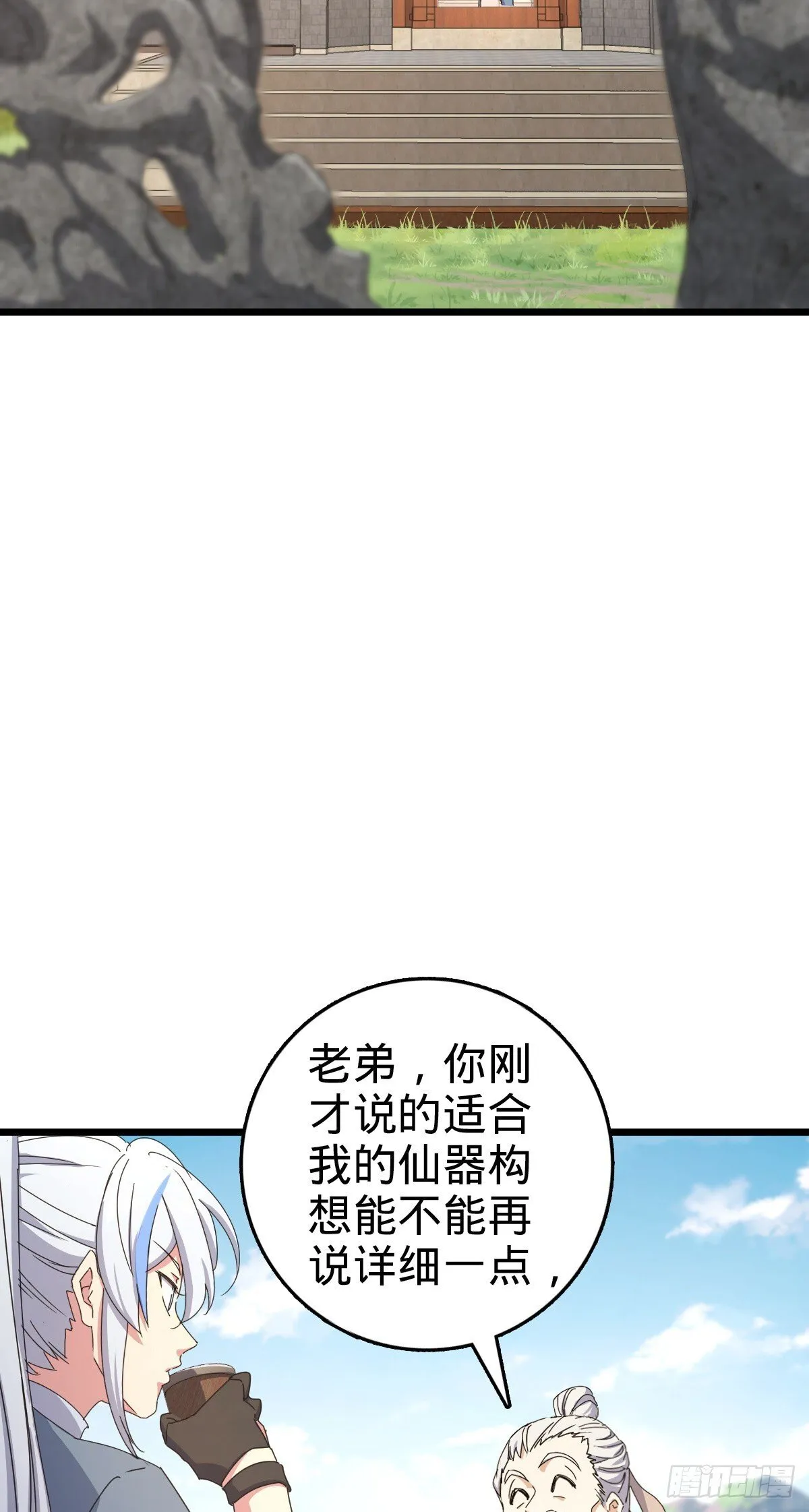 160 弟子修行计划 第39页