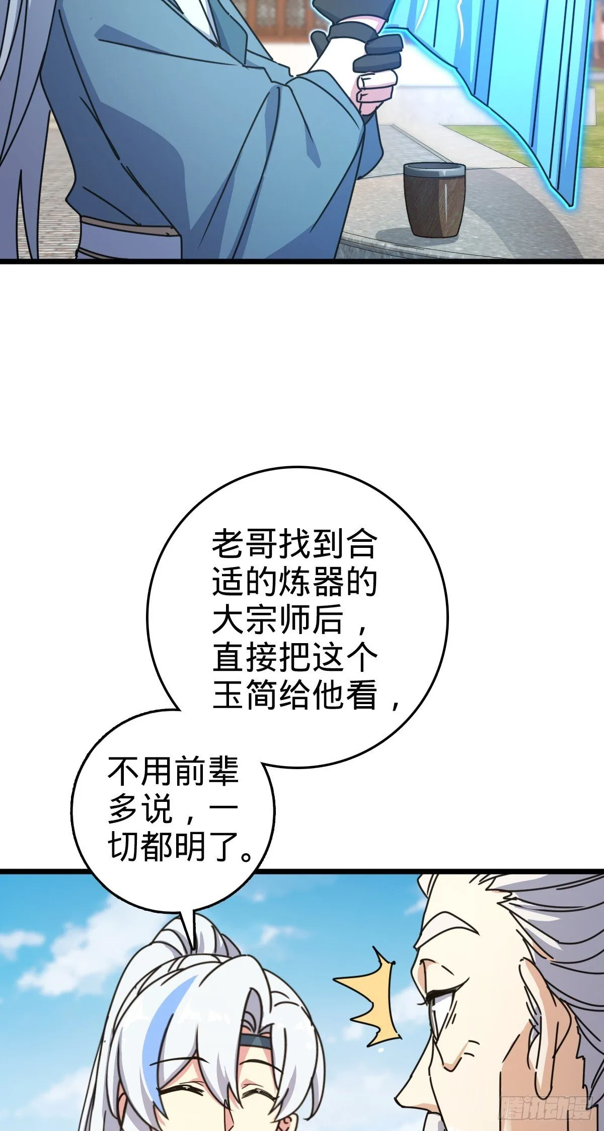 160 弟子修行计划 第42页
