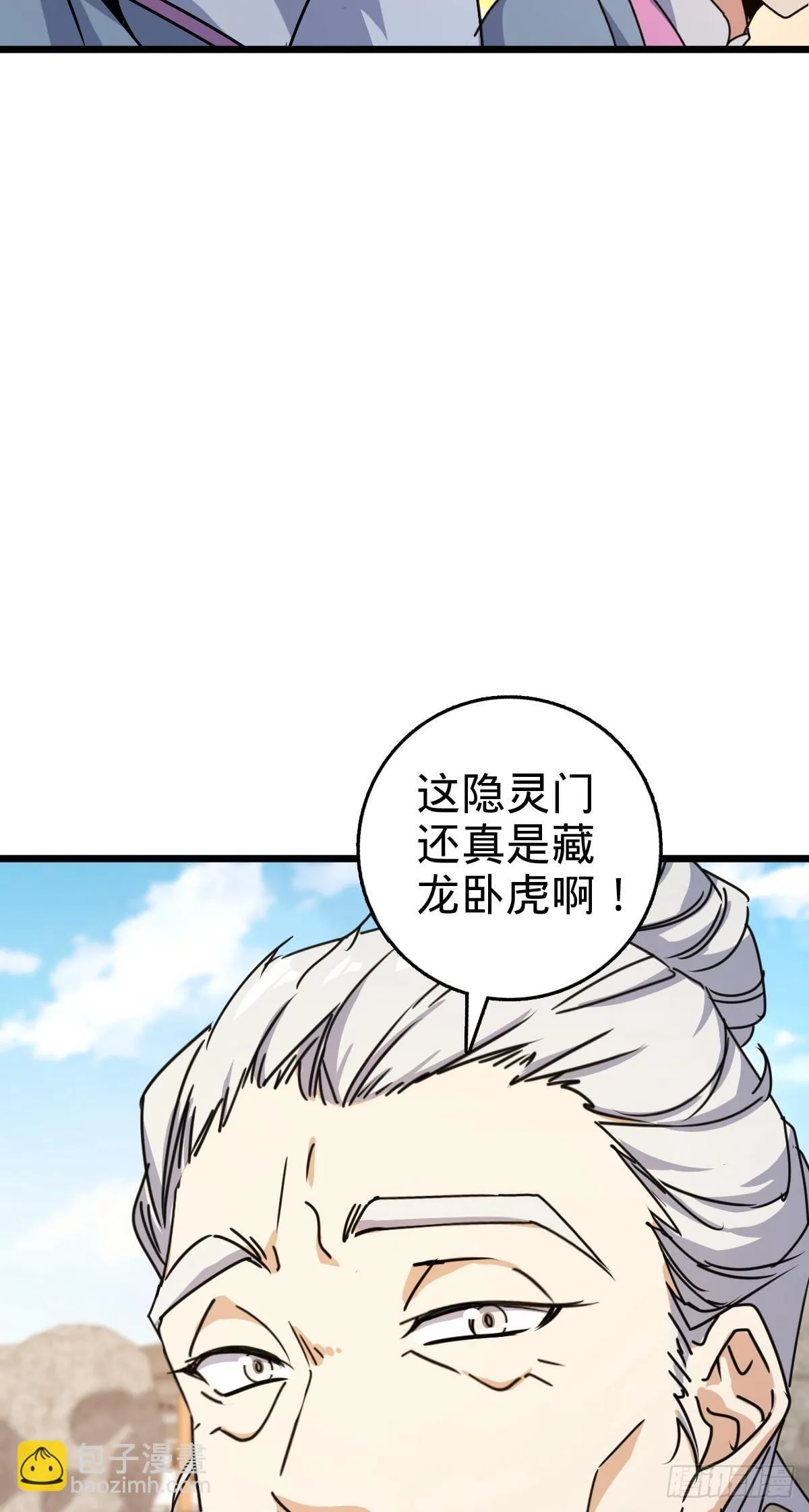 160 弟子修行计划 第49页