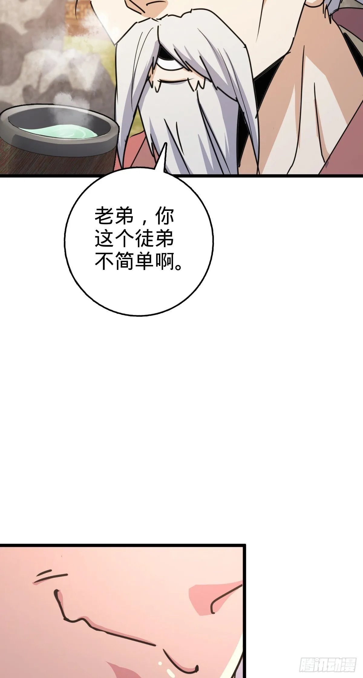 160 弟子修行计划 第50页