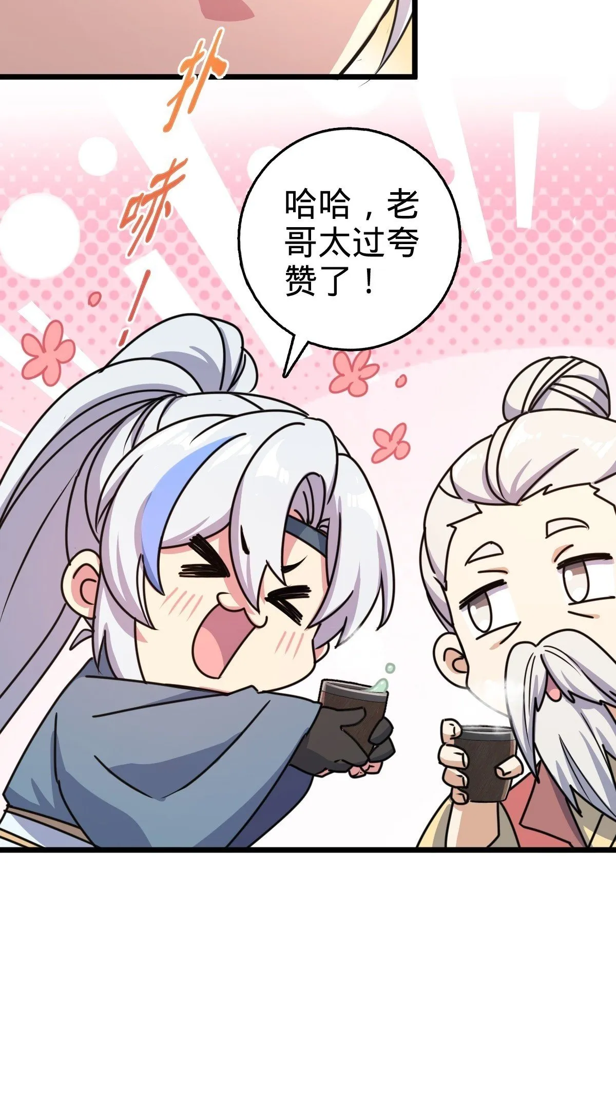 160 弟子修行计划 第51页