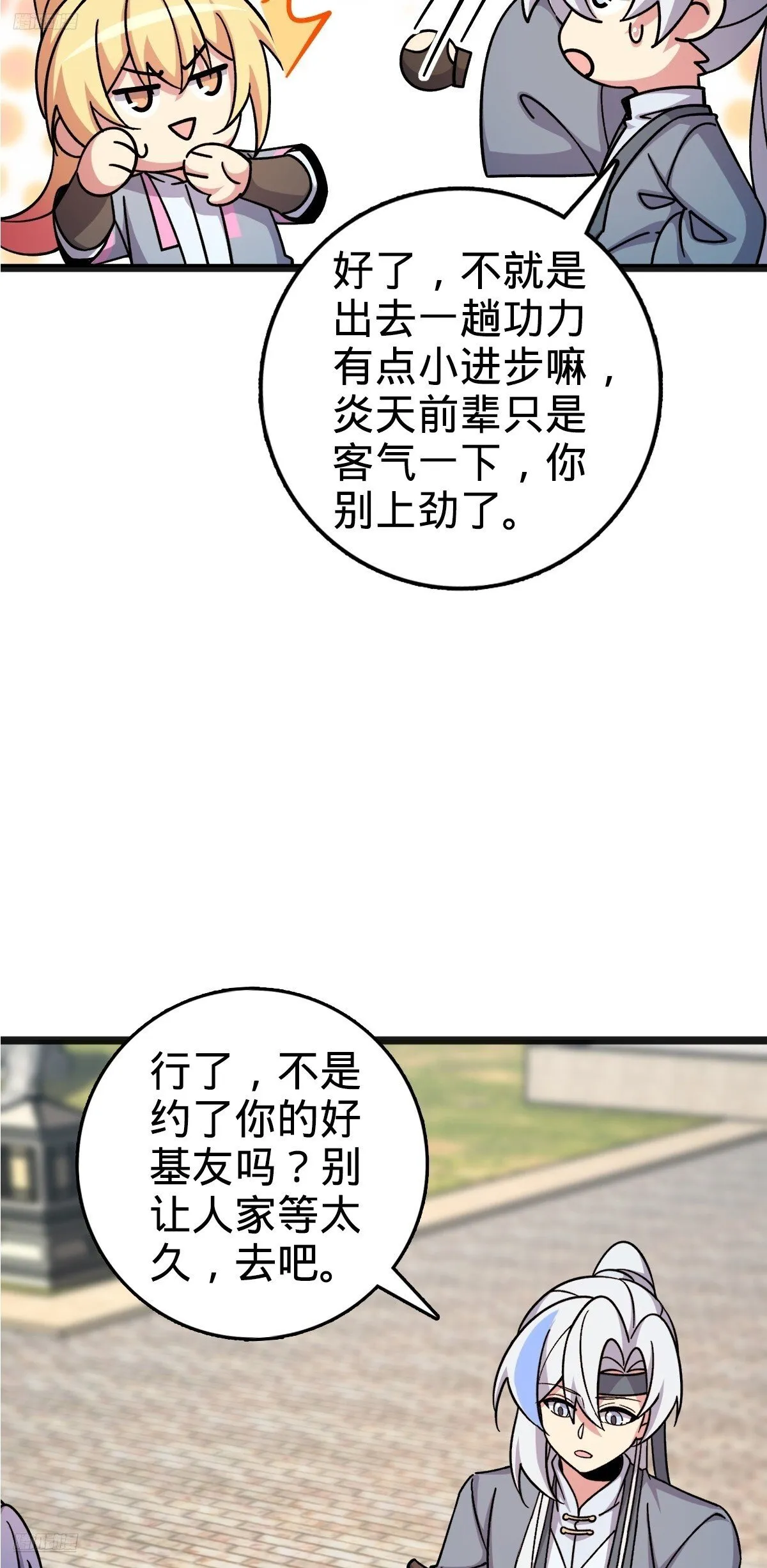 161 擂台 第4页