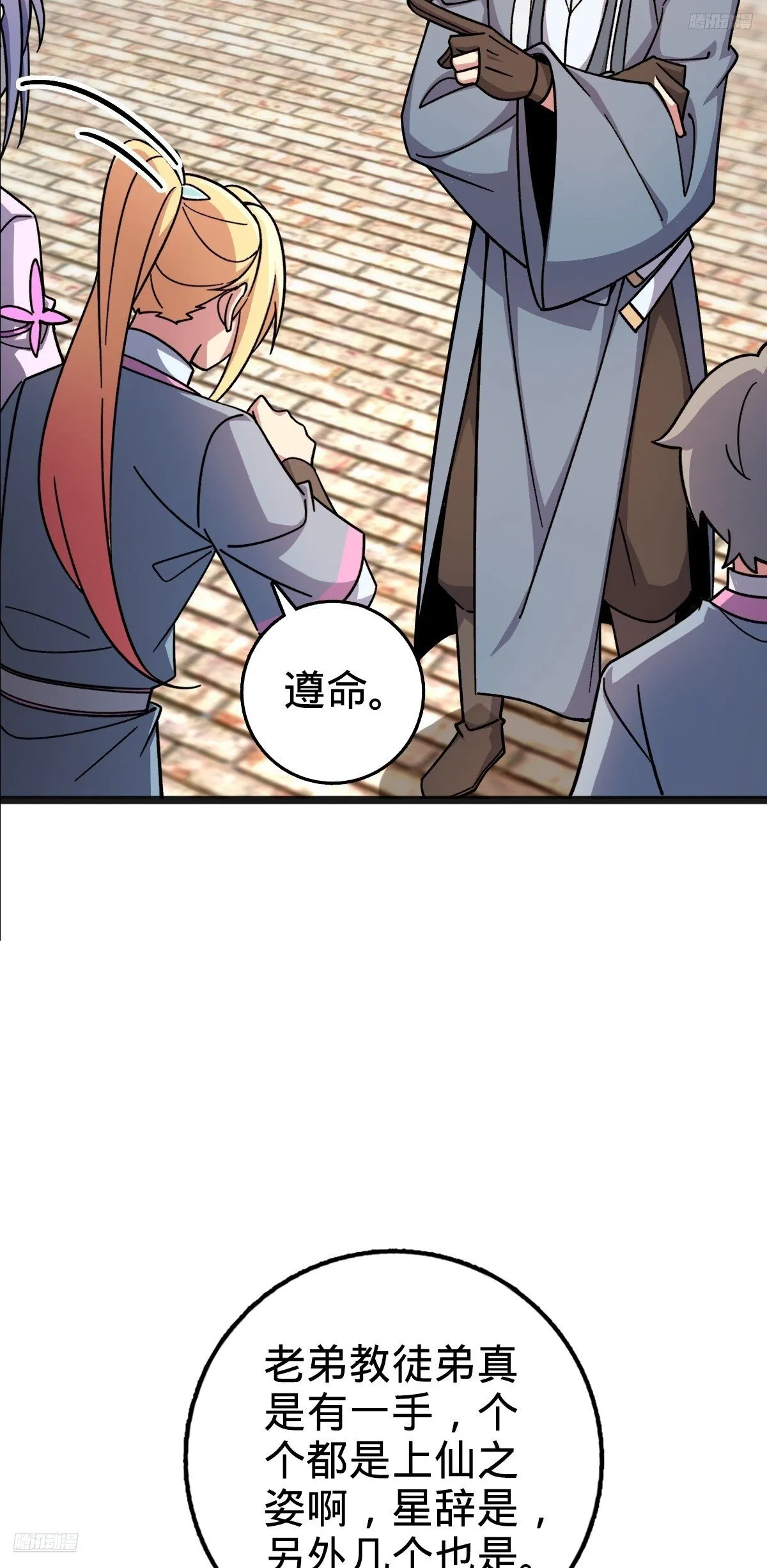 161 擂台 第5页