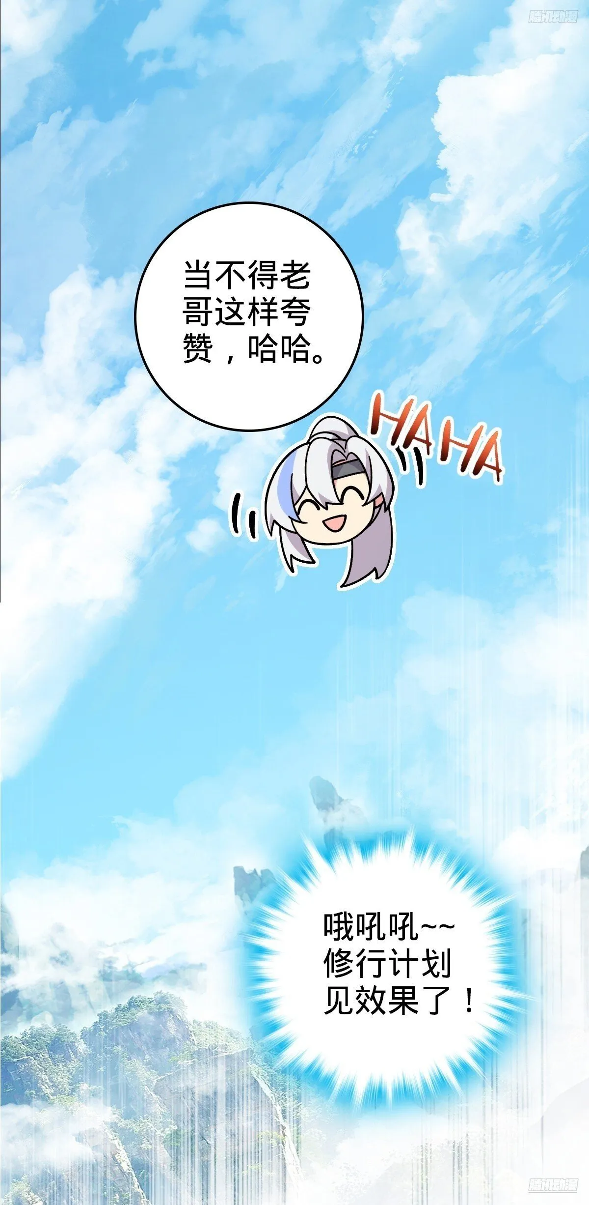 161 擂台 第7页