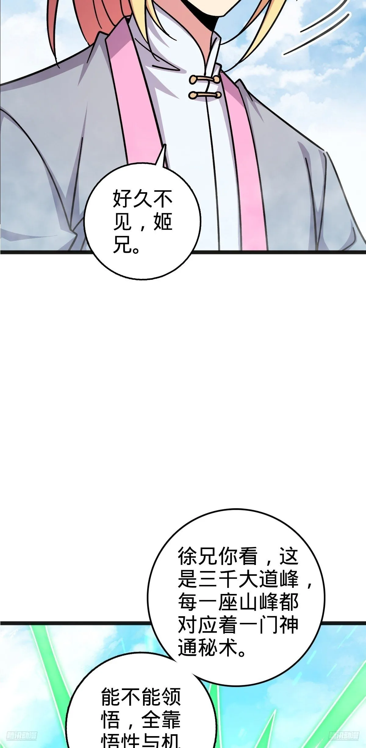 161 擂台 第12页