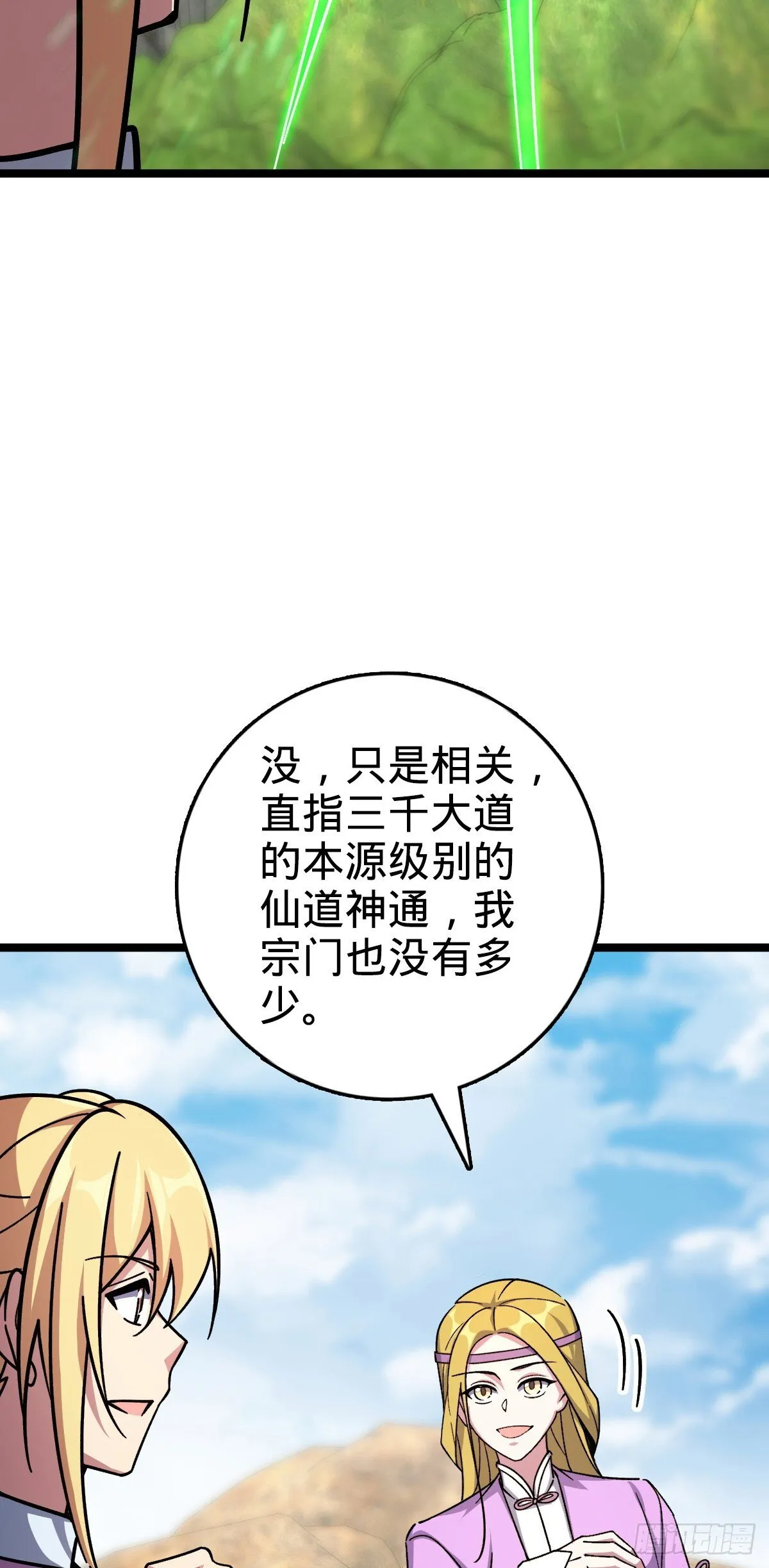 161 擂台 第16页