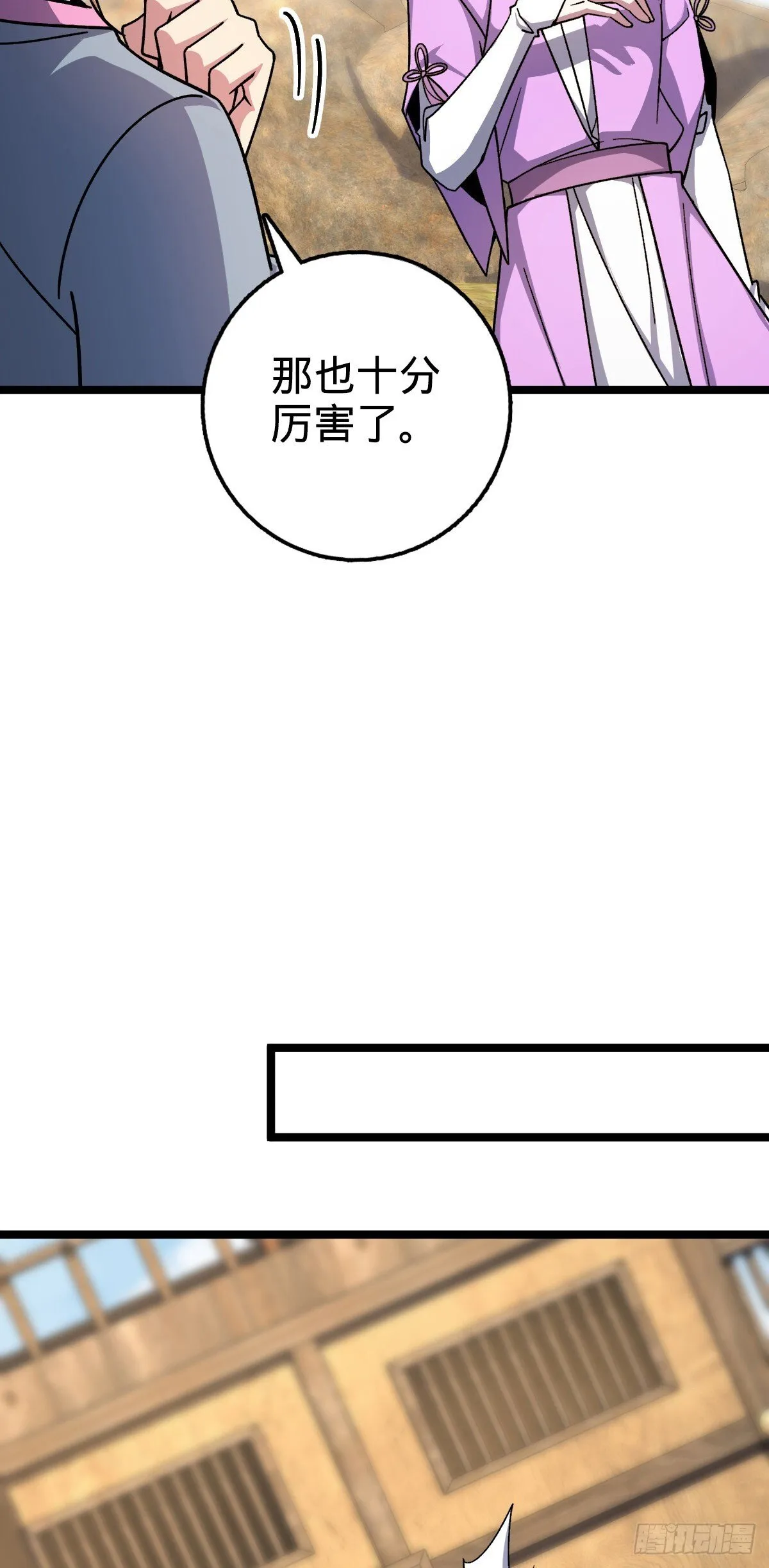 161 擂台 第17页