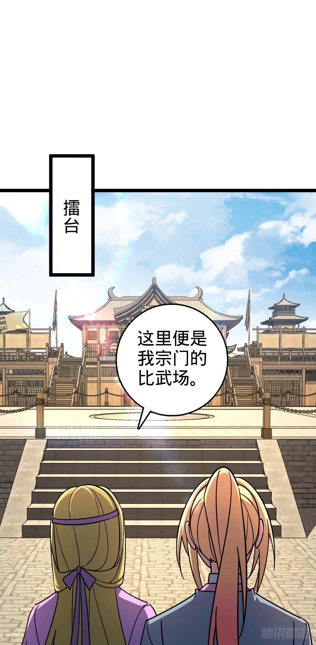 161 擂台 第19页