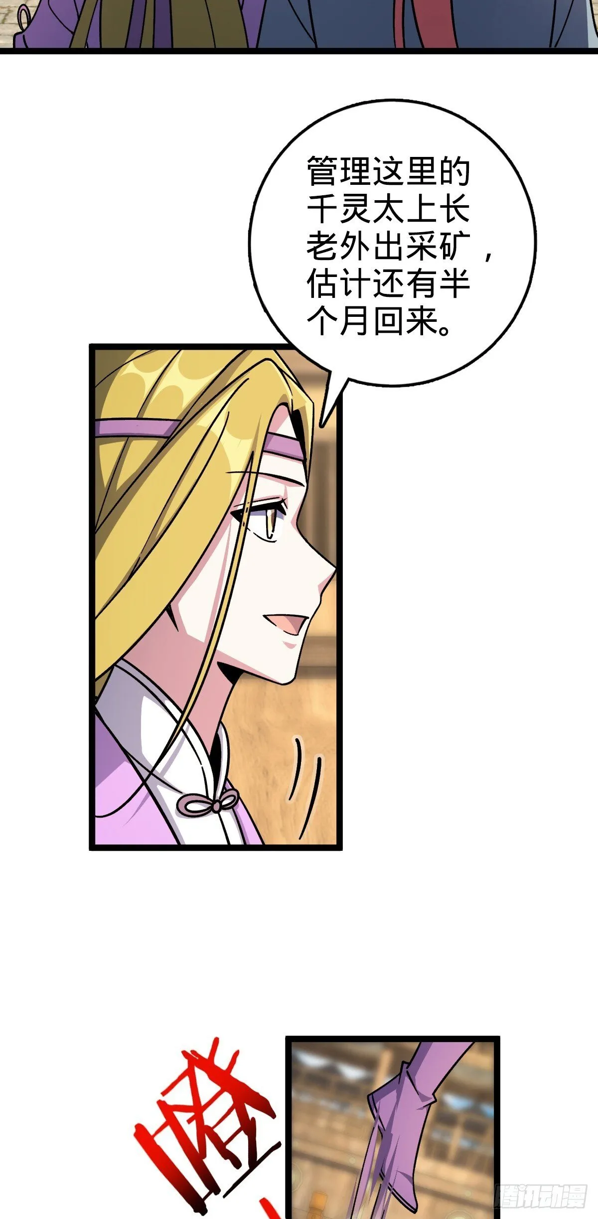 161 擂台 第20页