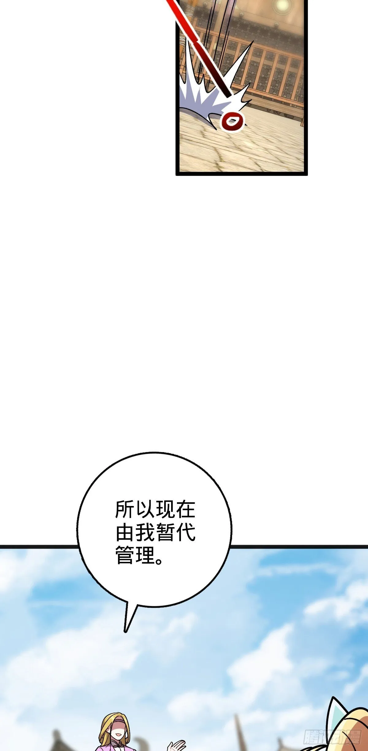 161 擂台 第21页