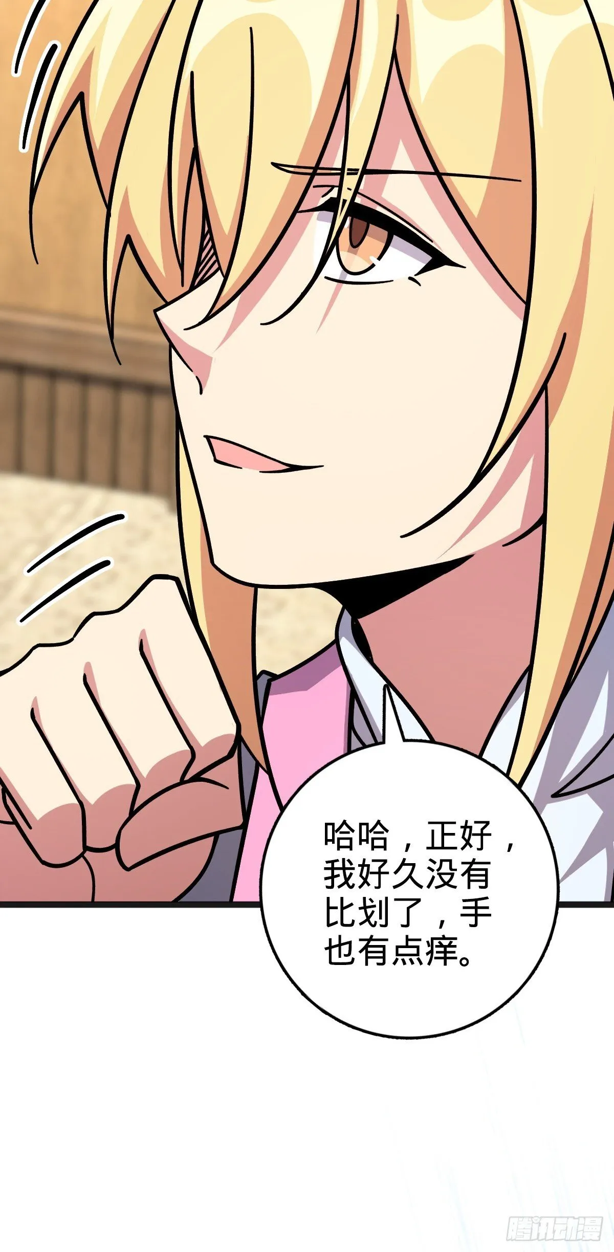 161 擂台 第23页