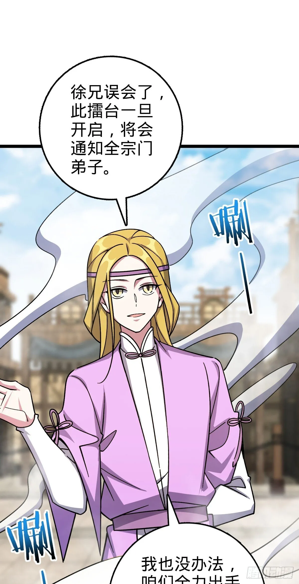 161 擂台 第28页