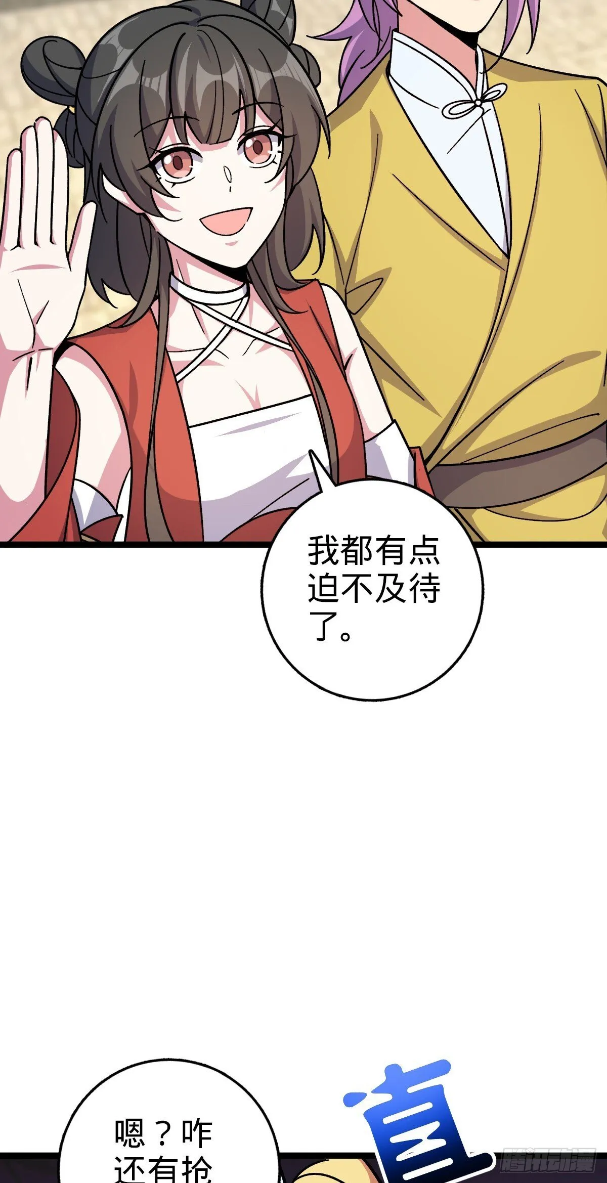 161 擂台 第31页