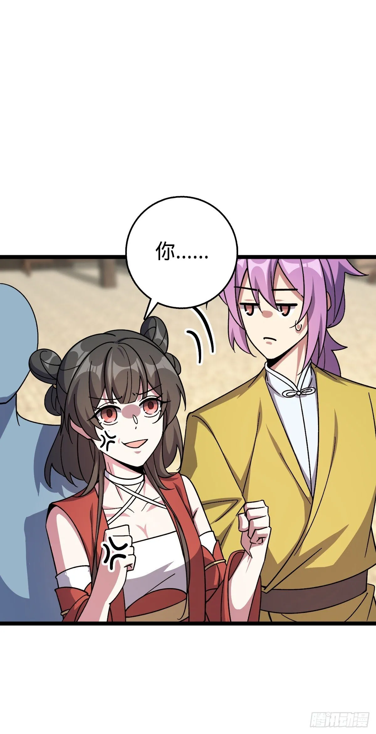 161 擂台 第33页