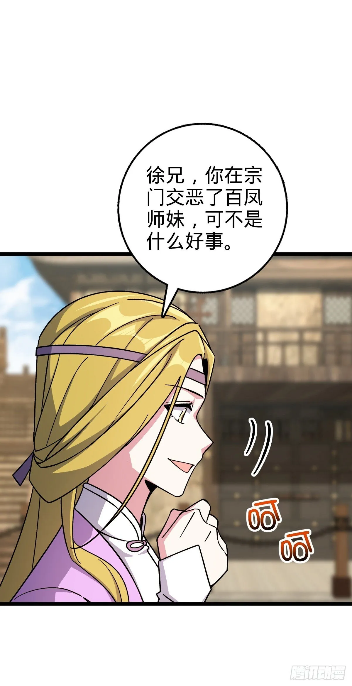 161 擂台 第34页