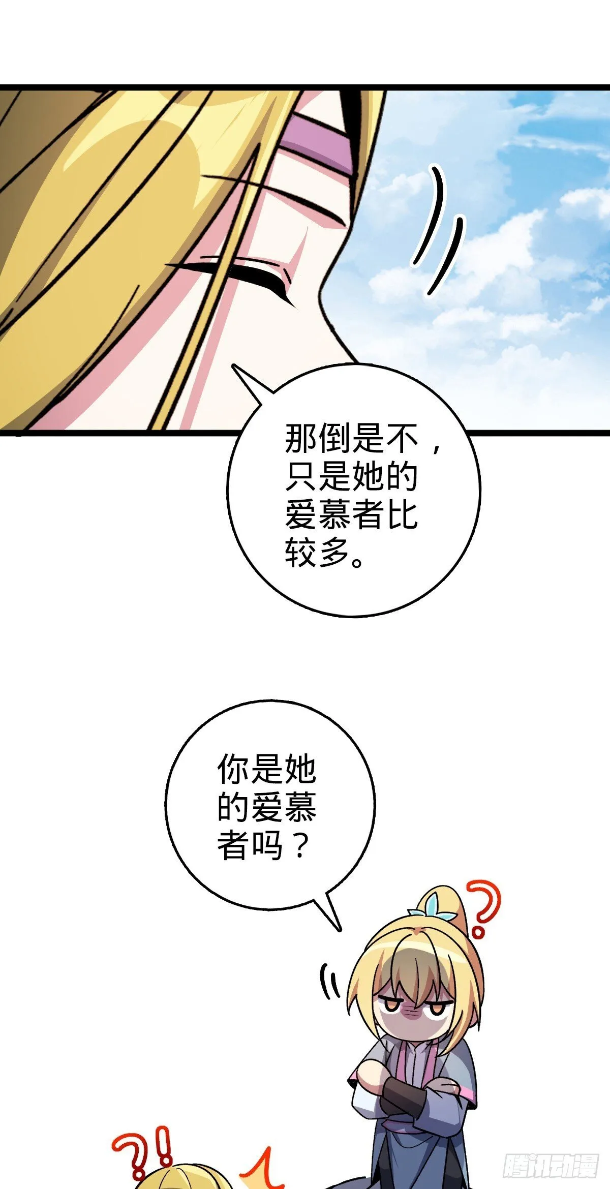 161 擂台 第36页