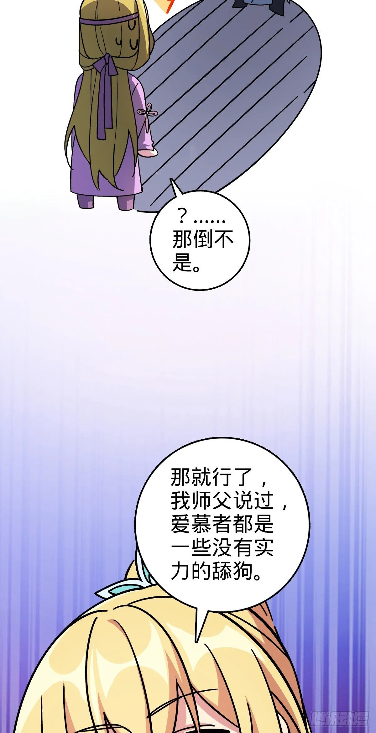 161 擂台 第37页