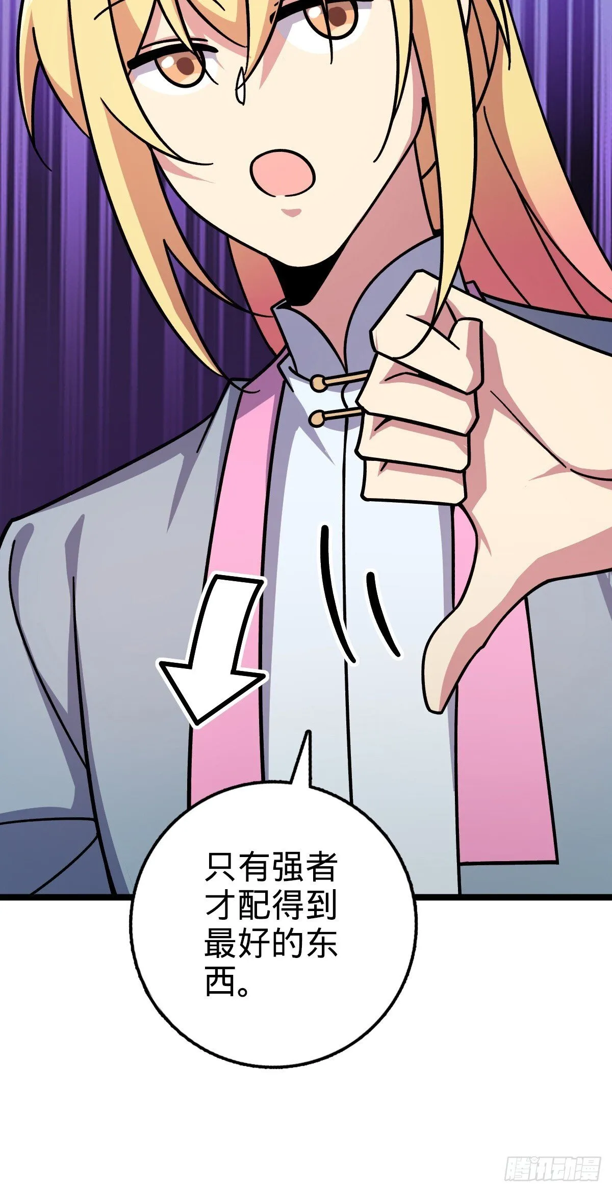 161 擂台 第38页