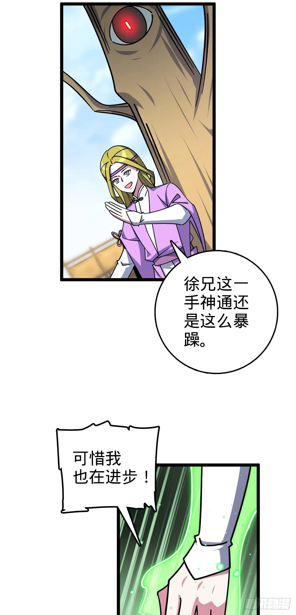 161 擂台 第51页