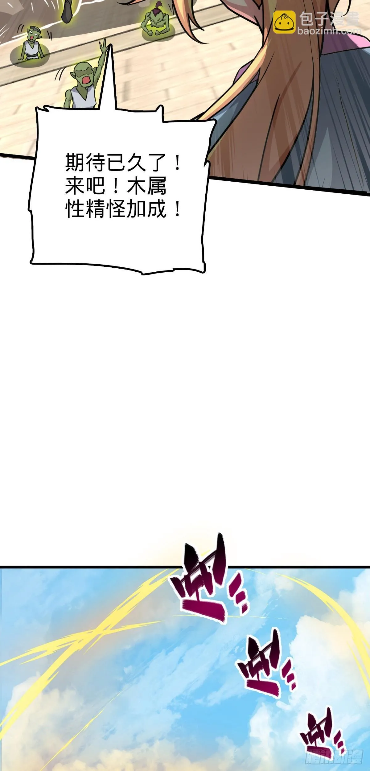 162 五行功法 第13页