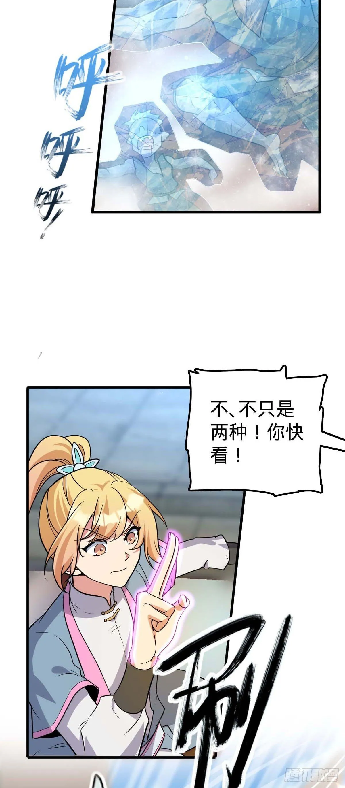 162 五行功法 第18页