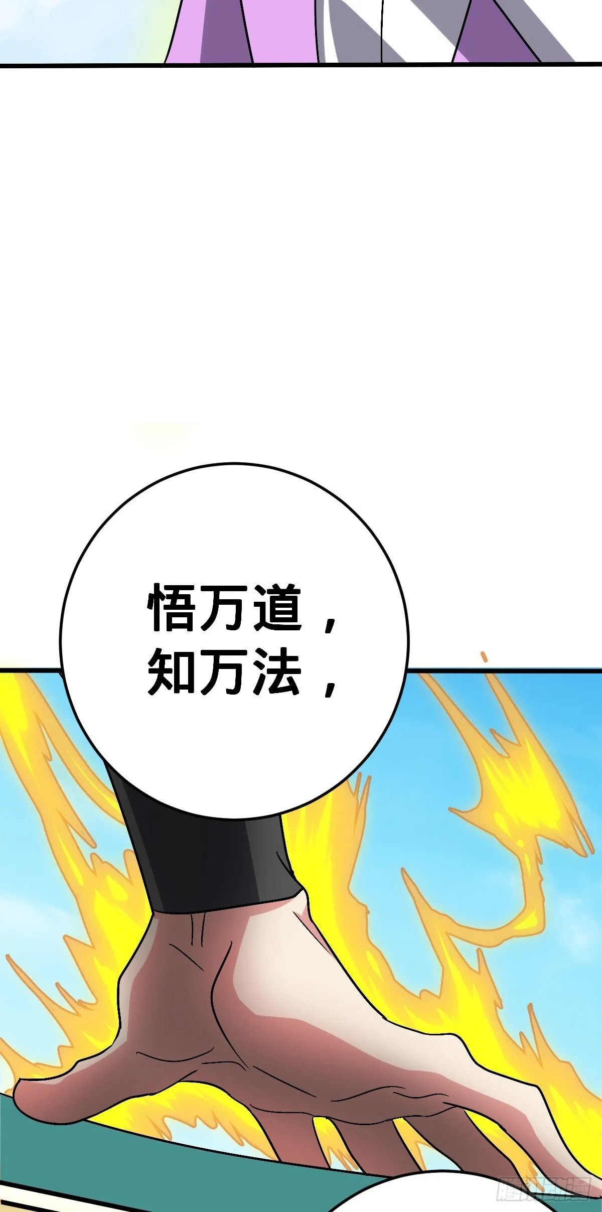 162 五行功法 第38页