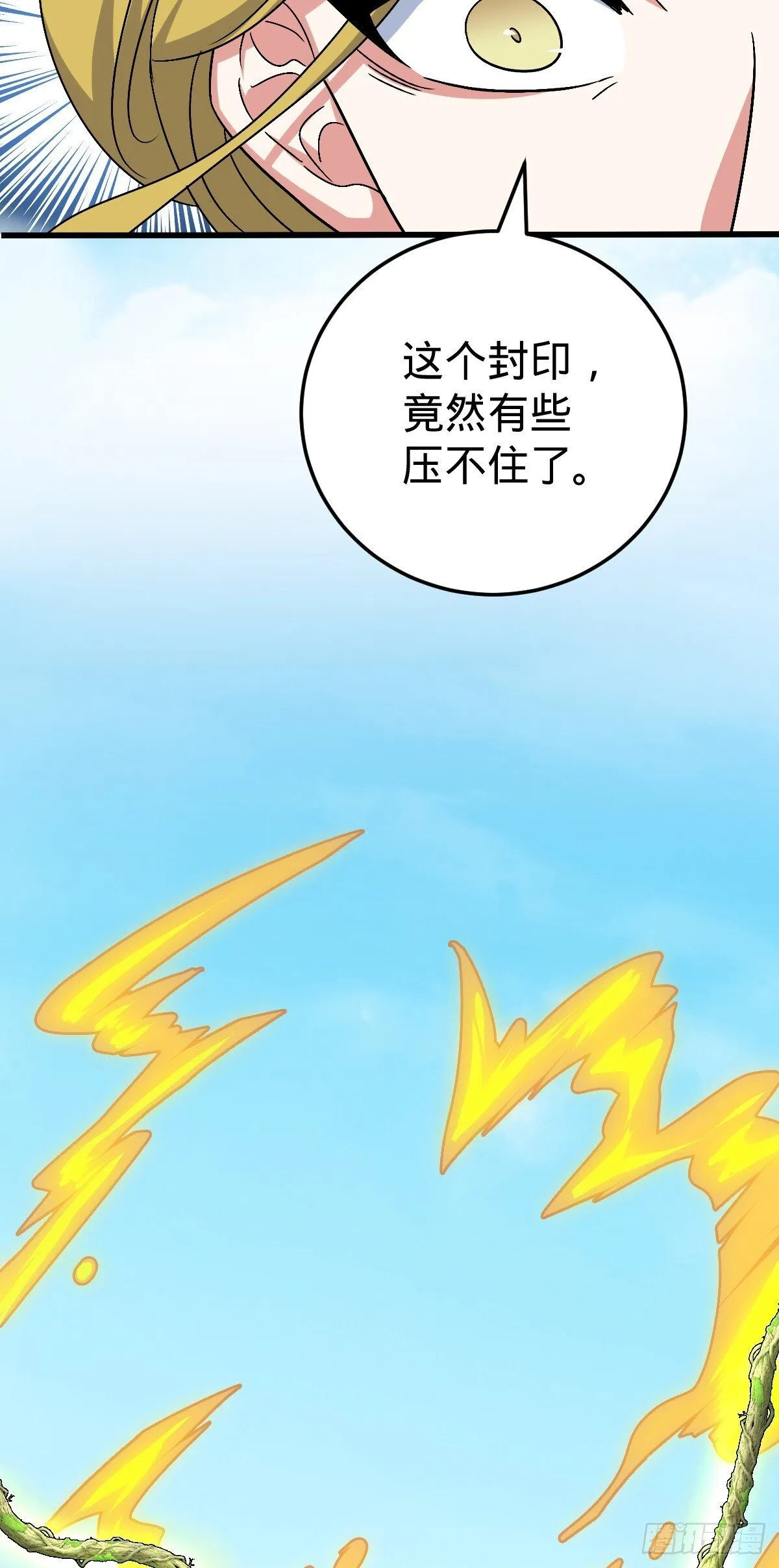 162 五行功法 第41页