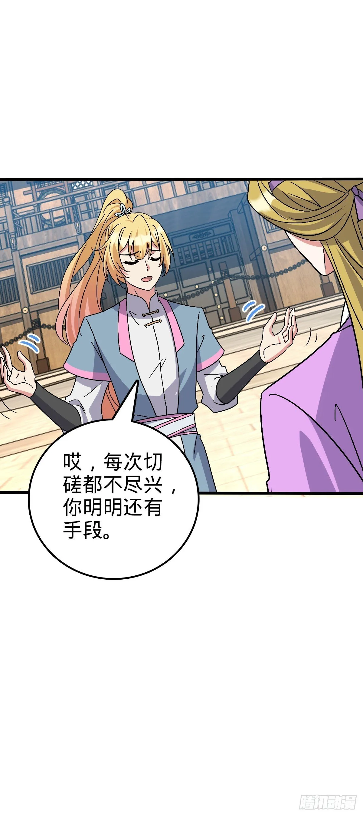 162 五行功法 第49页