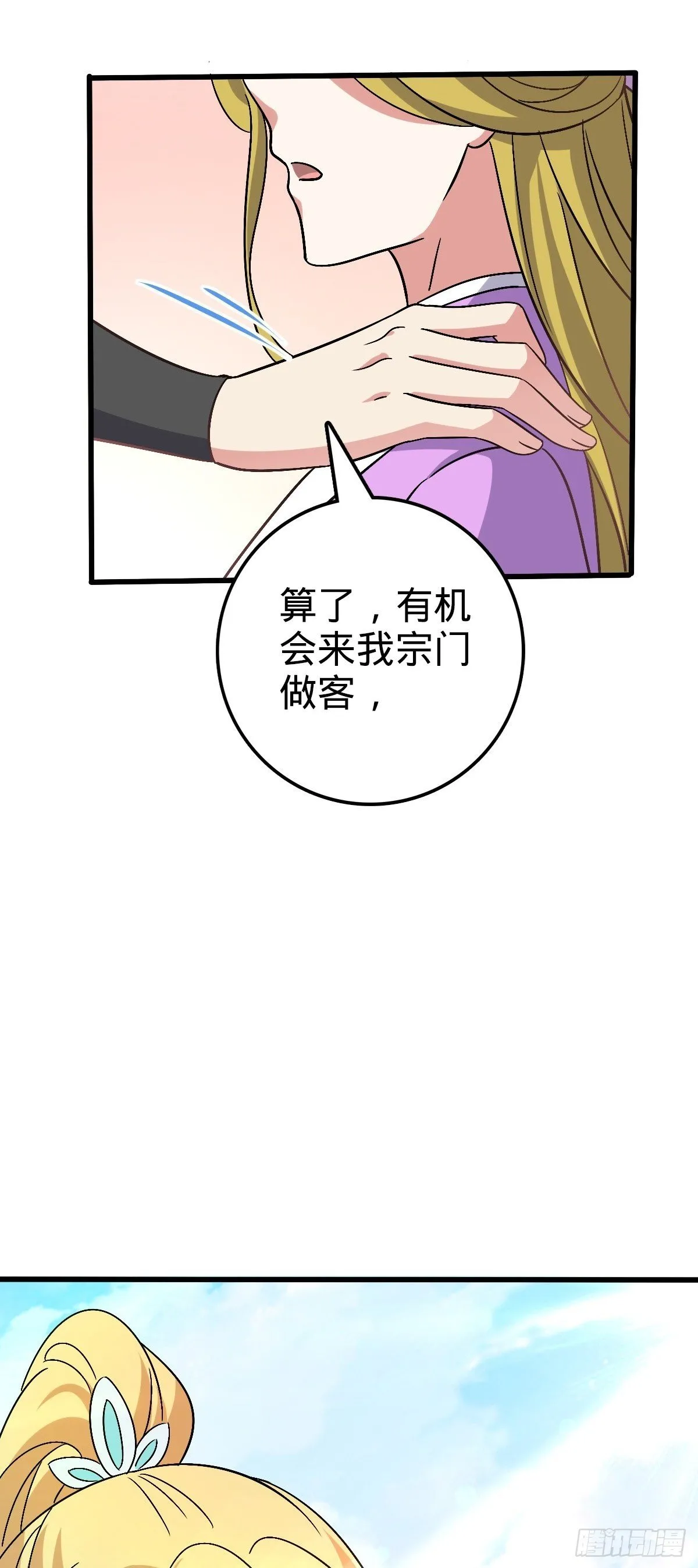 162 五行功法 第50页