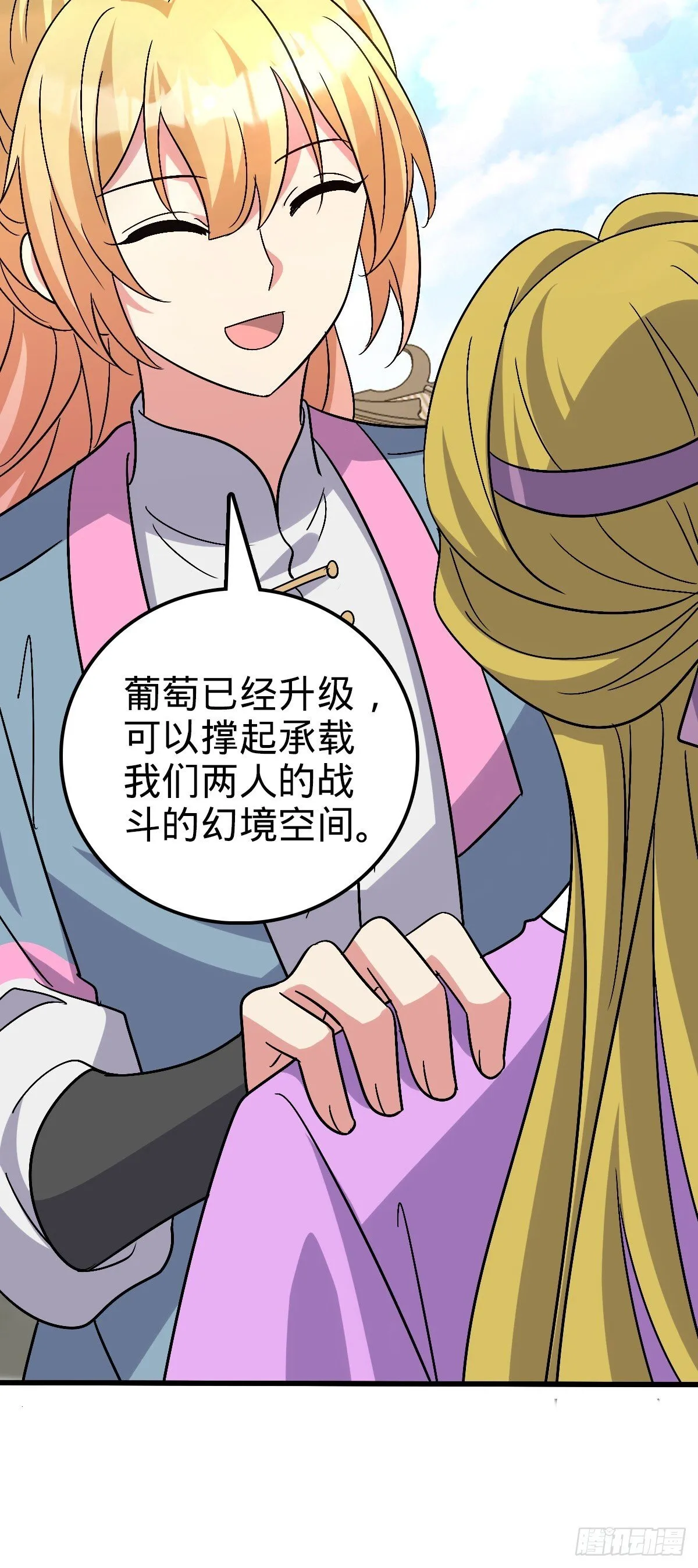 162 五行功法 第51页