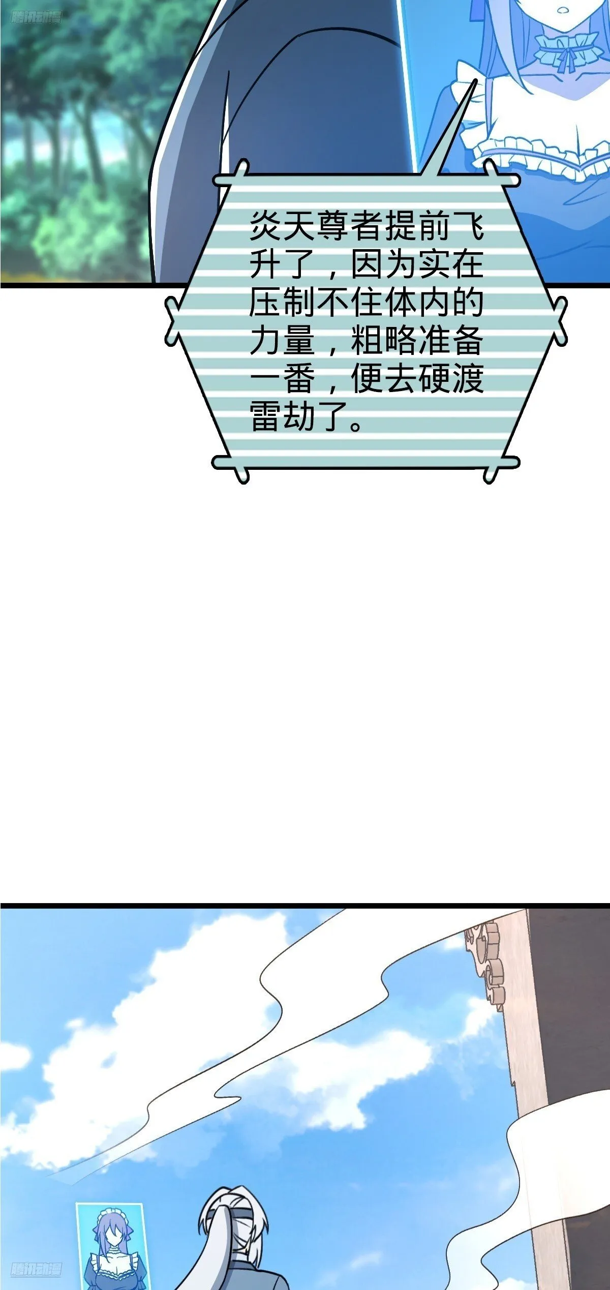 165 静候东风（有缘再见） 第4页