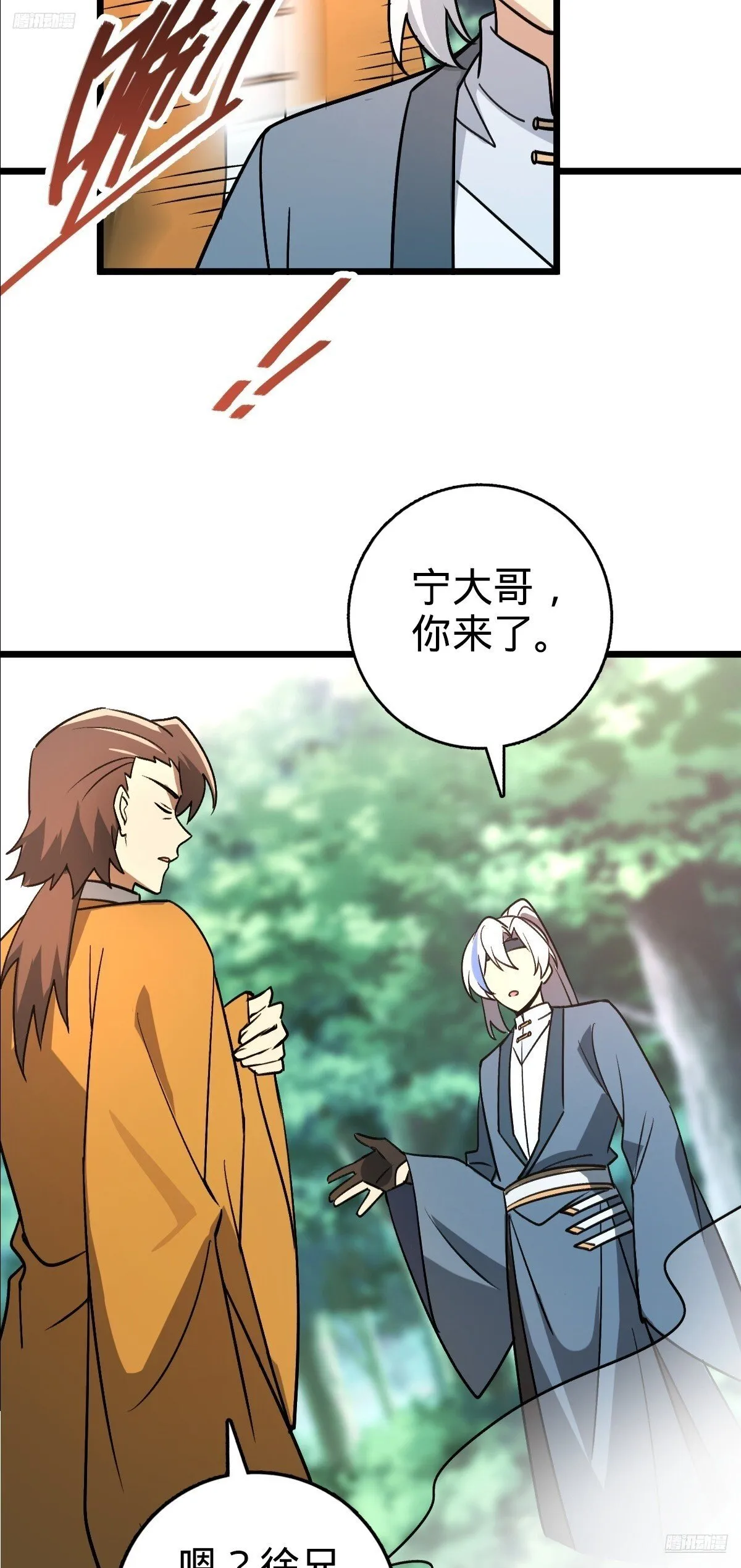 165 静候东风（有缘再见） 第6页