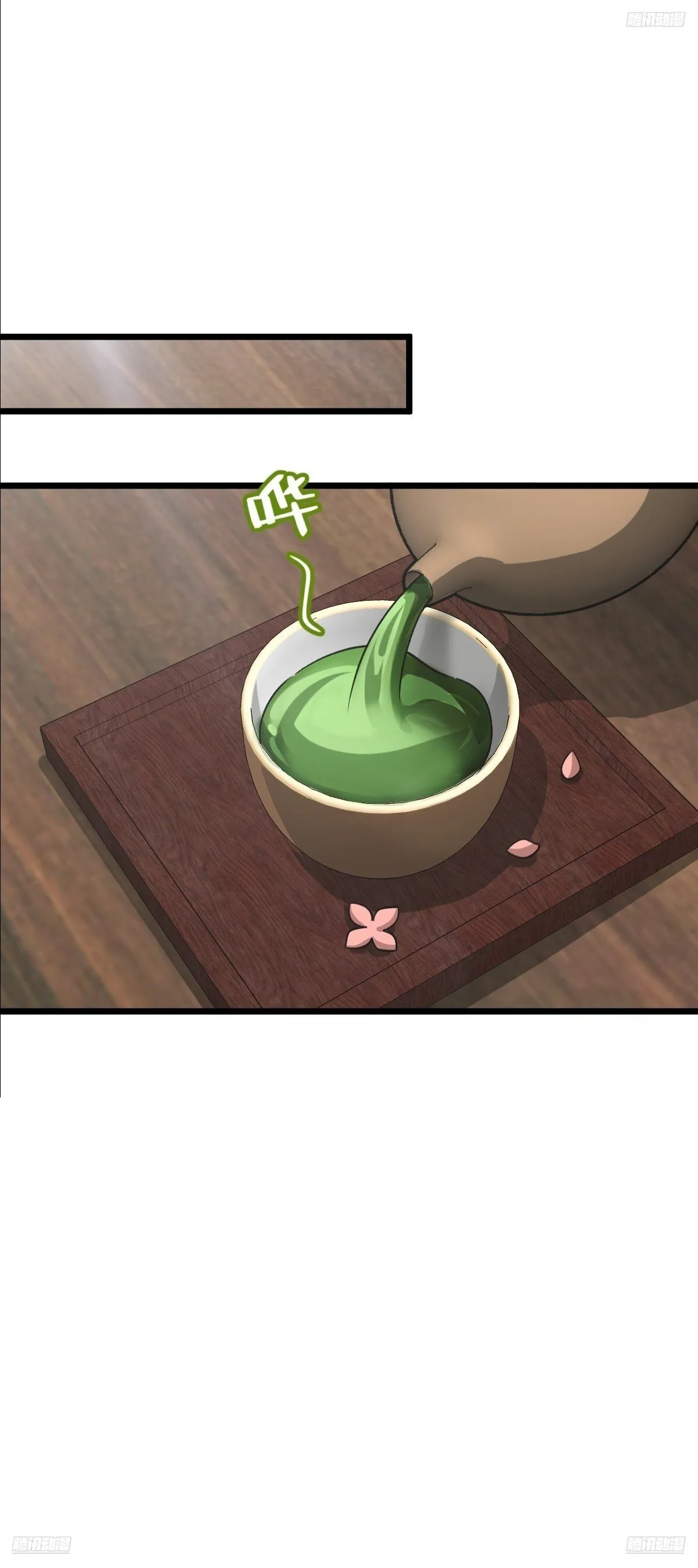 165 静候东风（有缘再见） 第9页