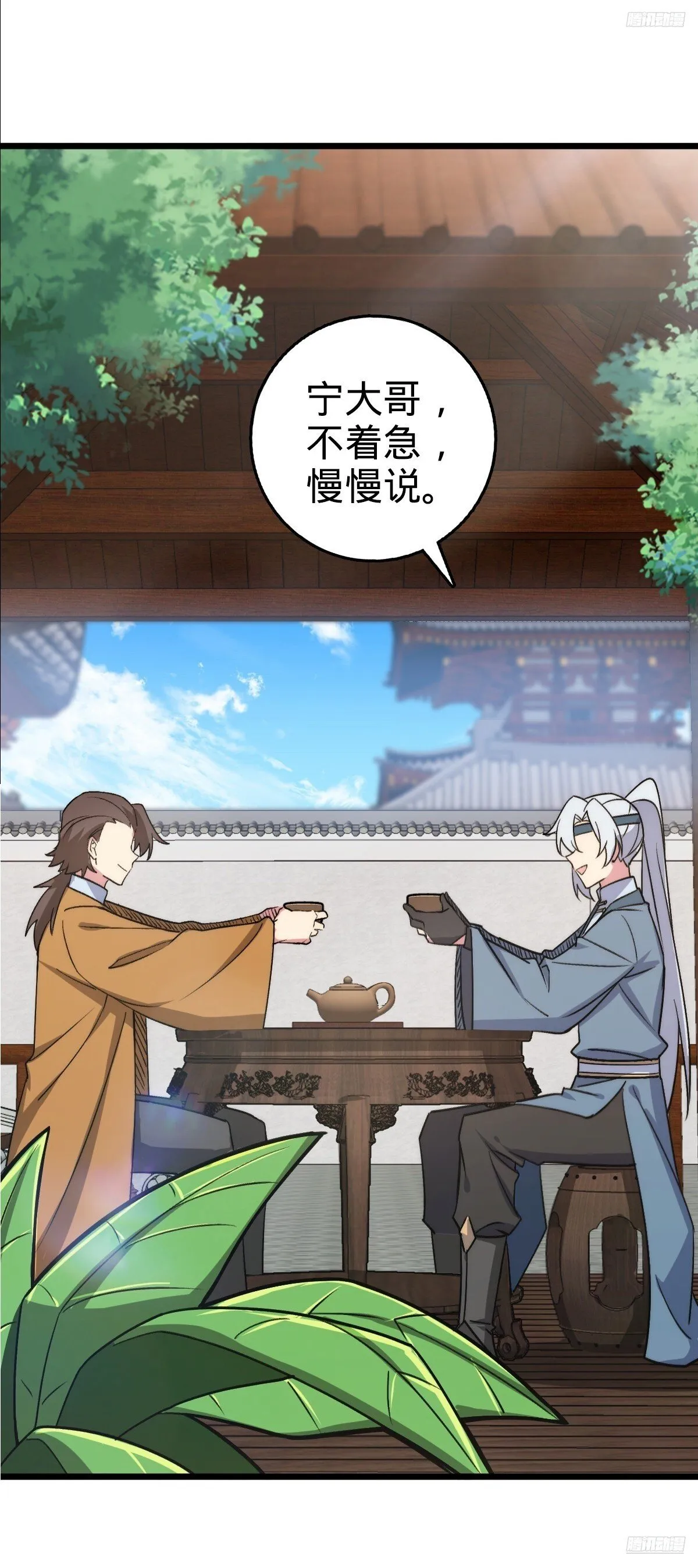 165 静候东风（有缘再见） 第10页