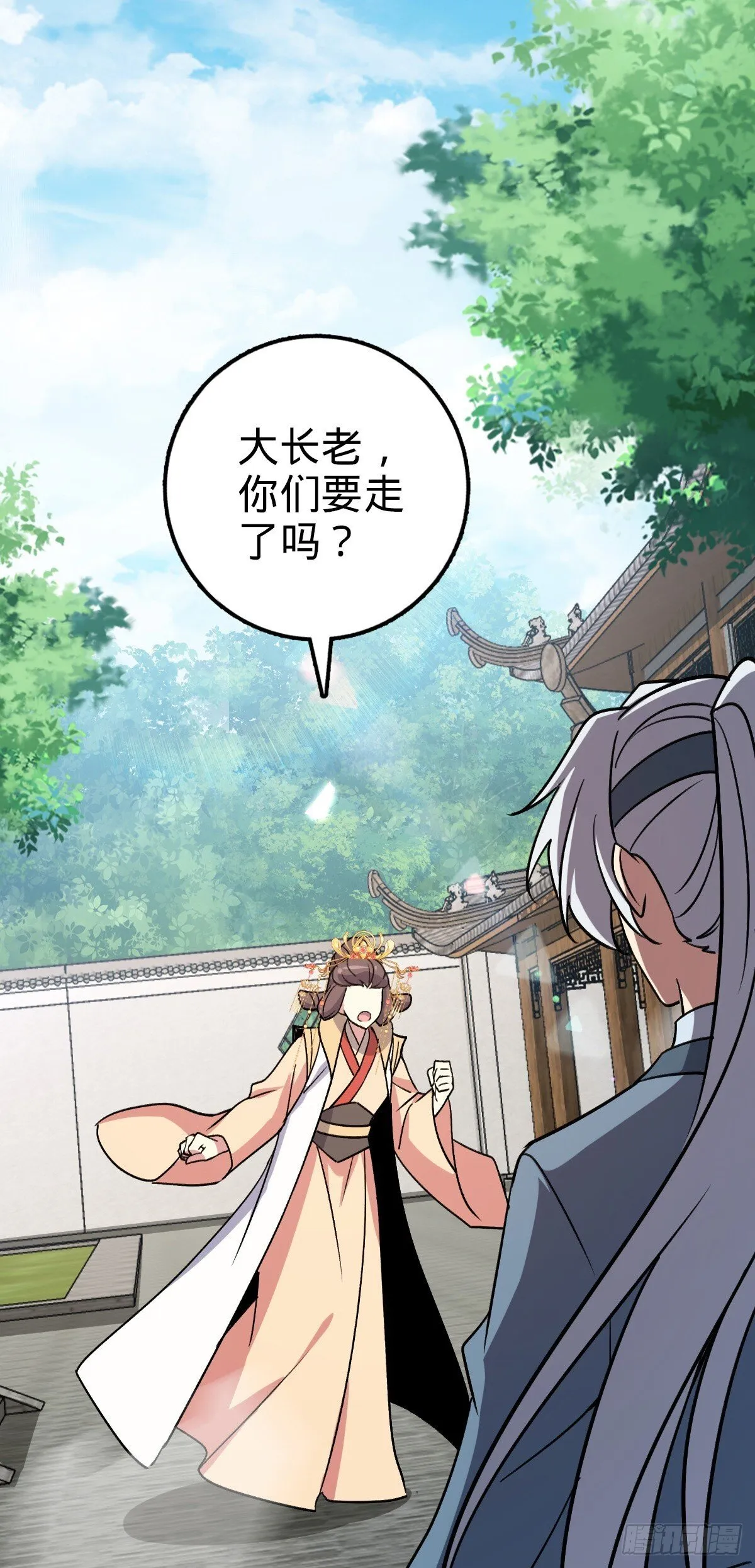 165 静候东风（有缘再见） 第18页