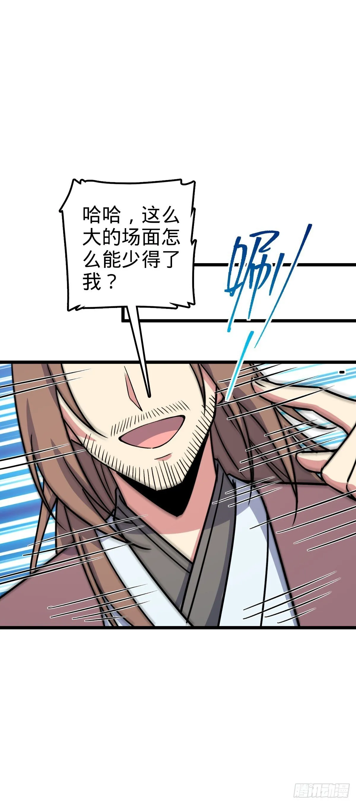 165 静候东风（有缘再见） 第29页