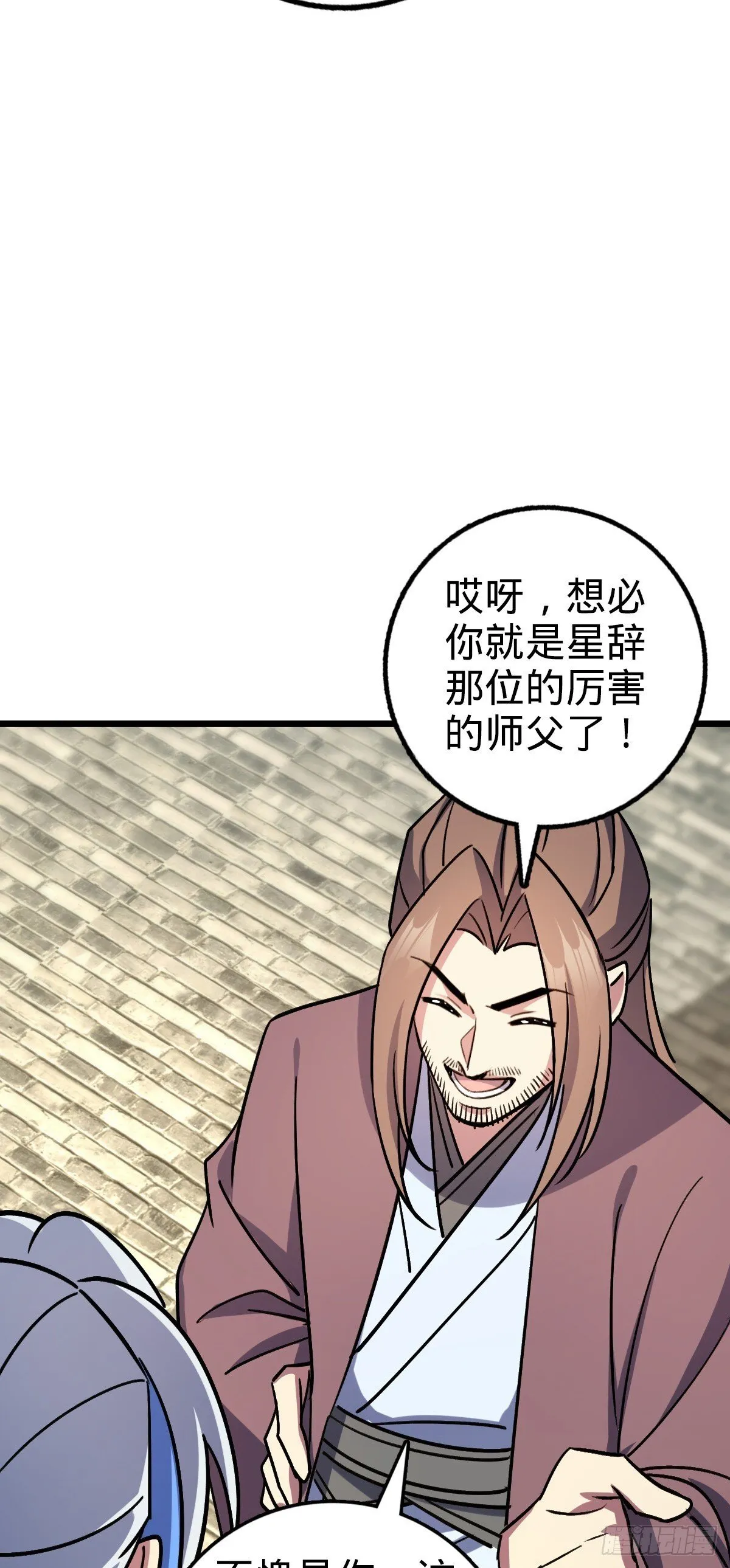 165 静候东风（有缘再见） 第31页