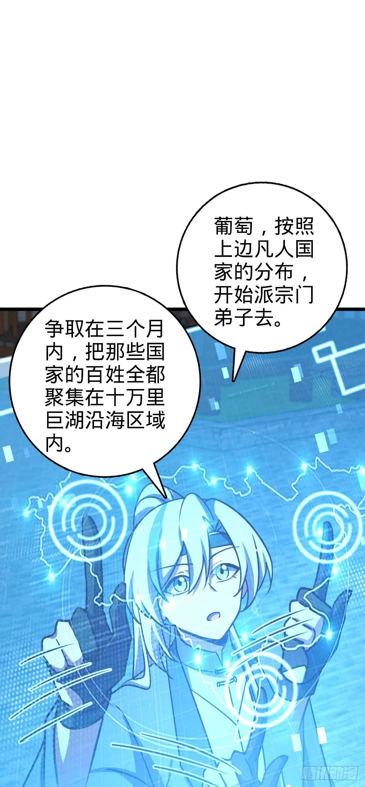 165 静候东风（有缘再见） 第46页