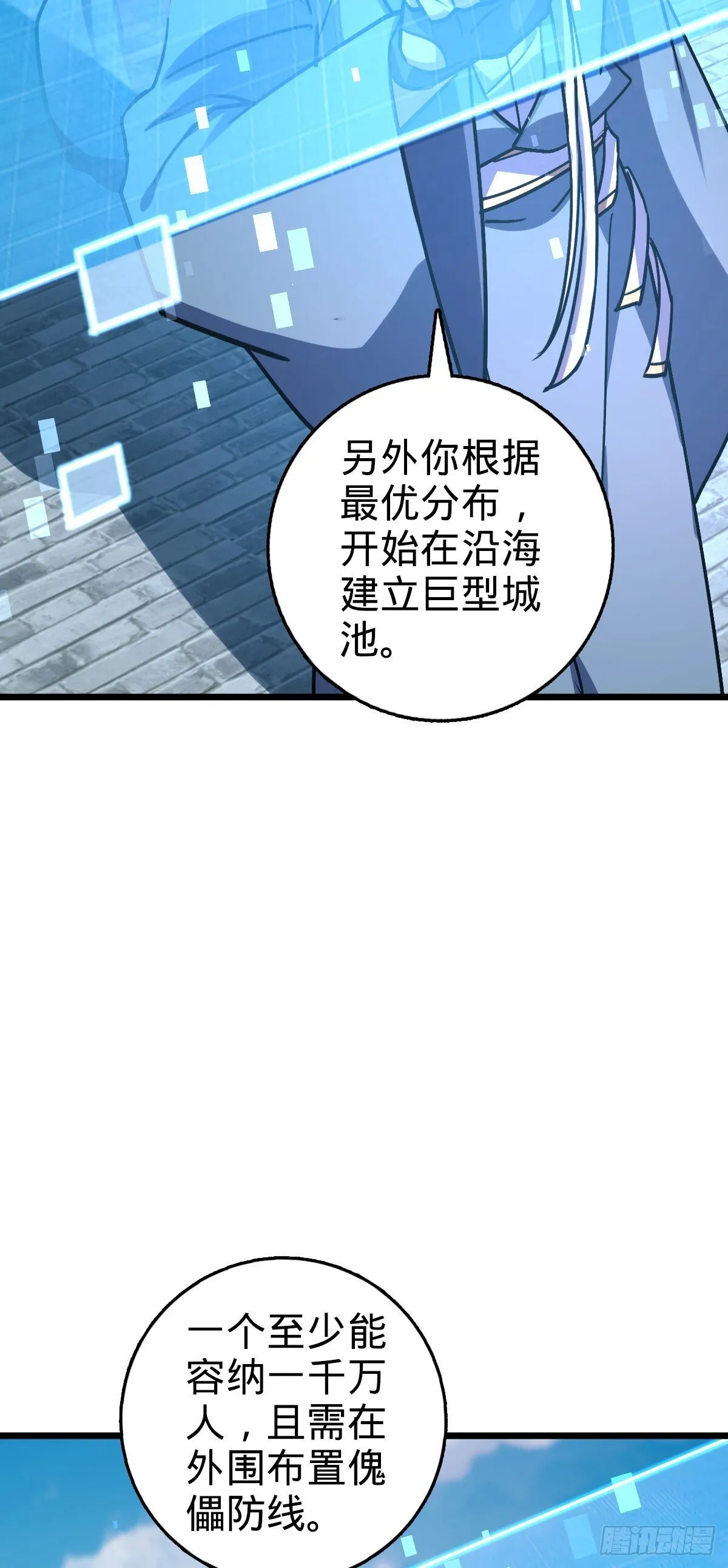 165 静候东风（有缘再见） 第47页