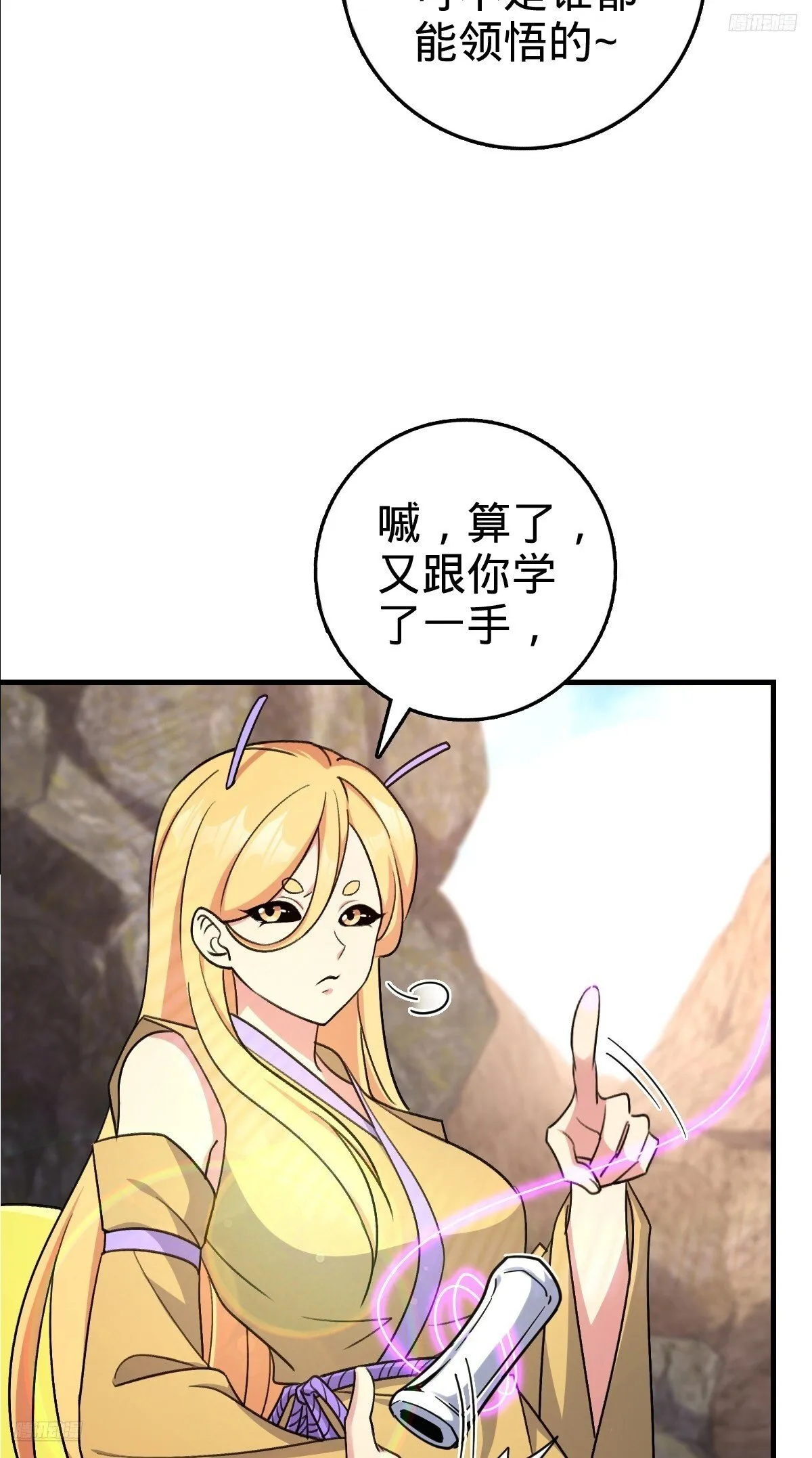 164 万事俱备 第5页