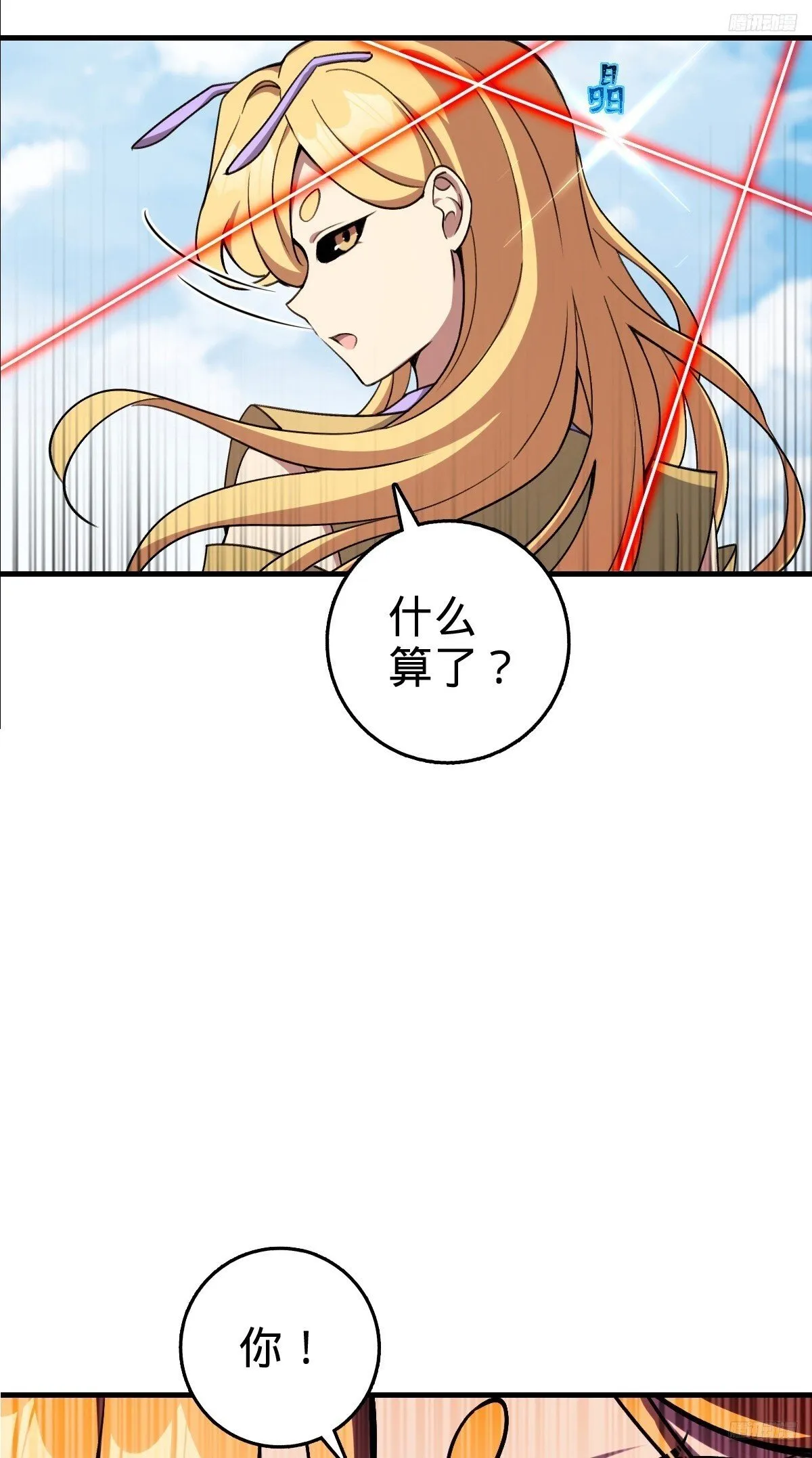 164 万事俱备 第11页
