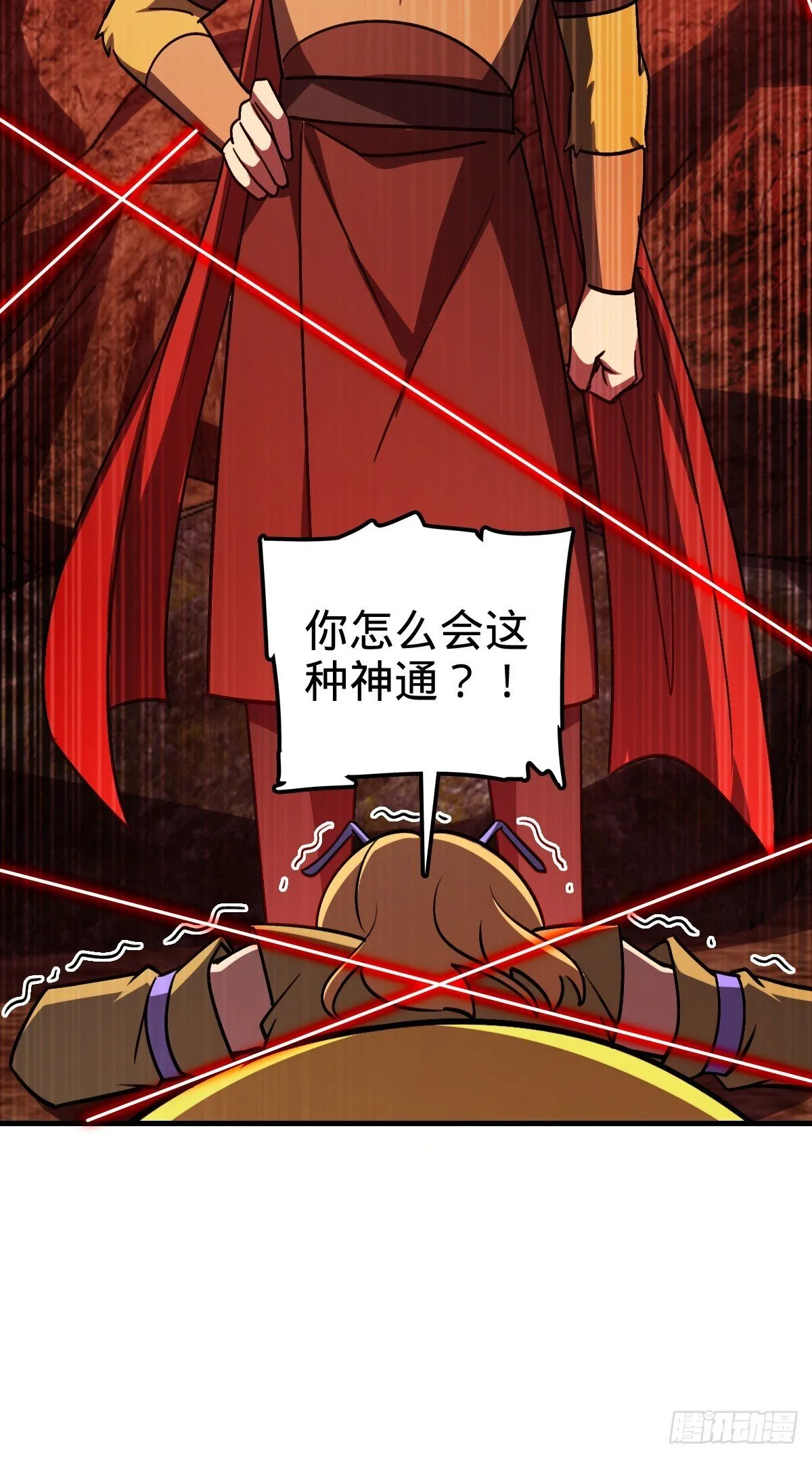 164 万事俱备 第14页