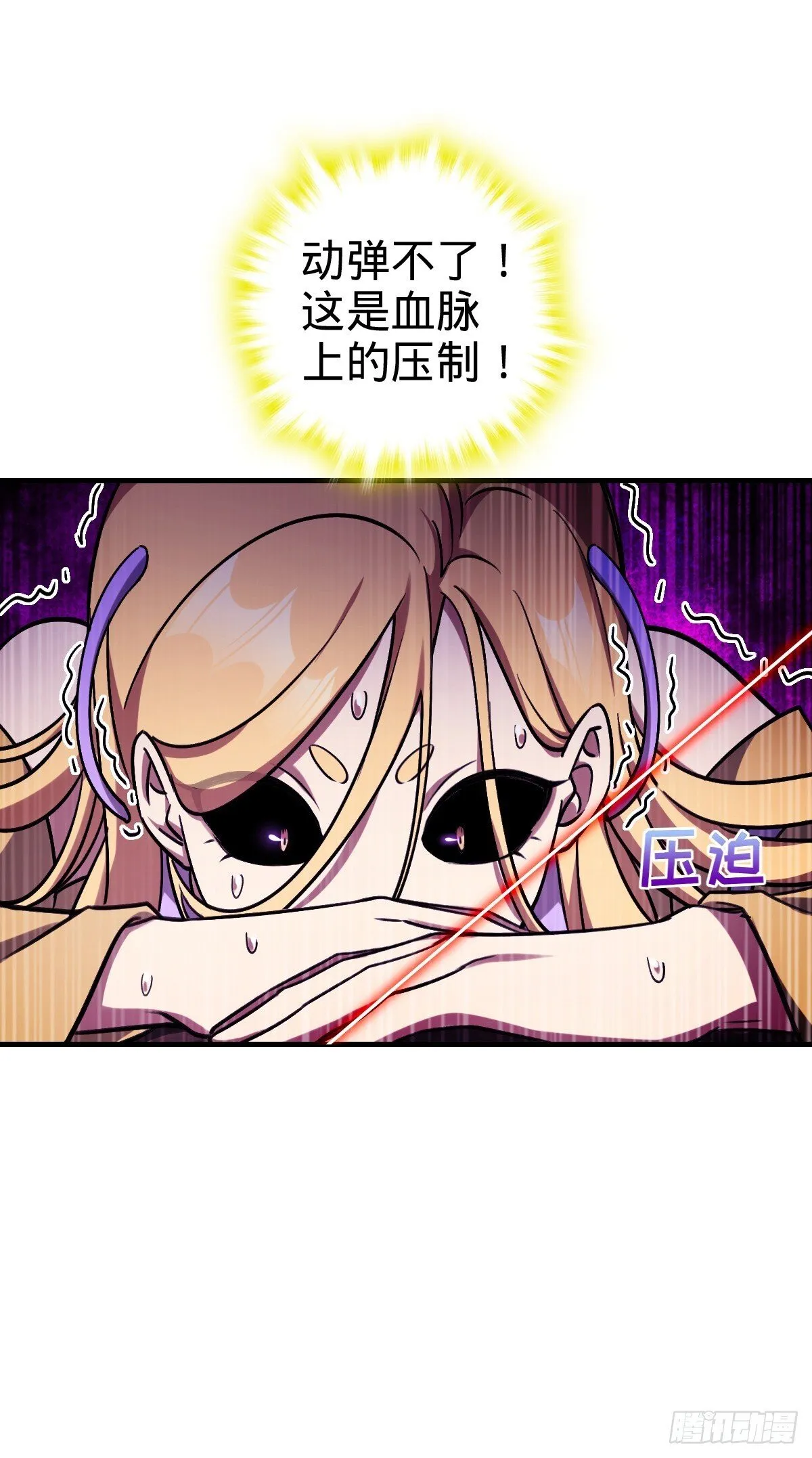 164 万事俱备 第15页