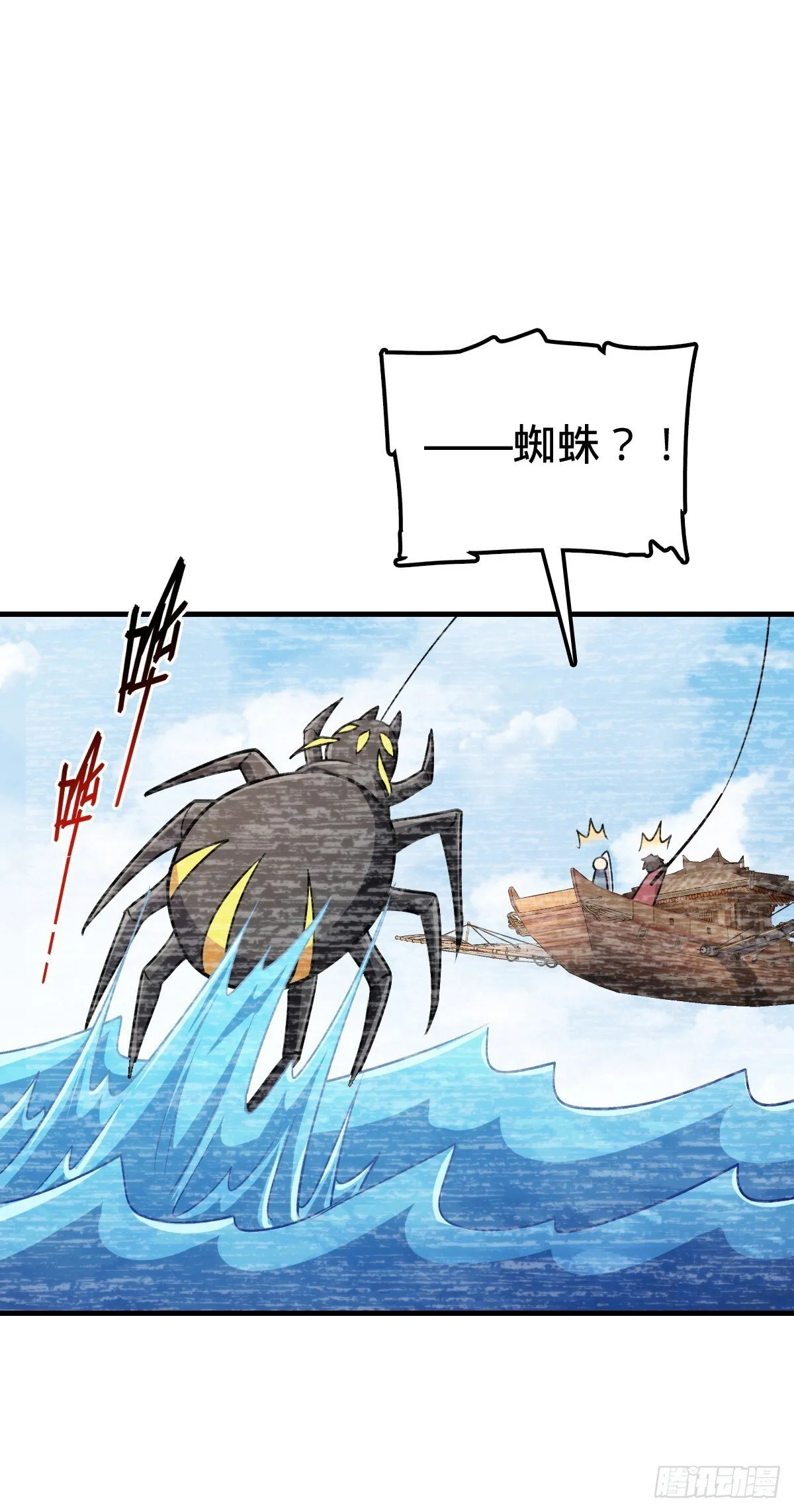 164 万事俱备 第18页